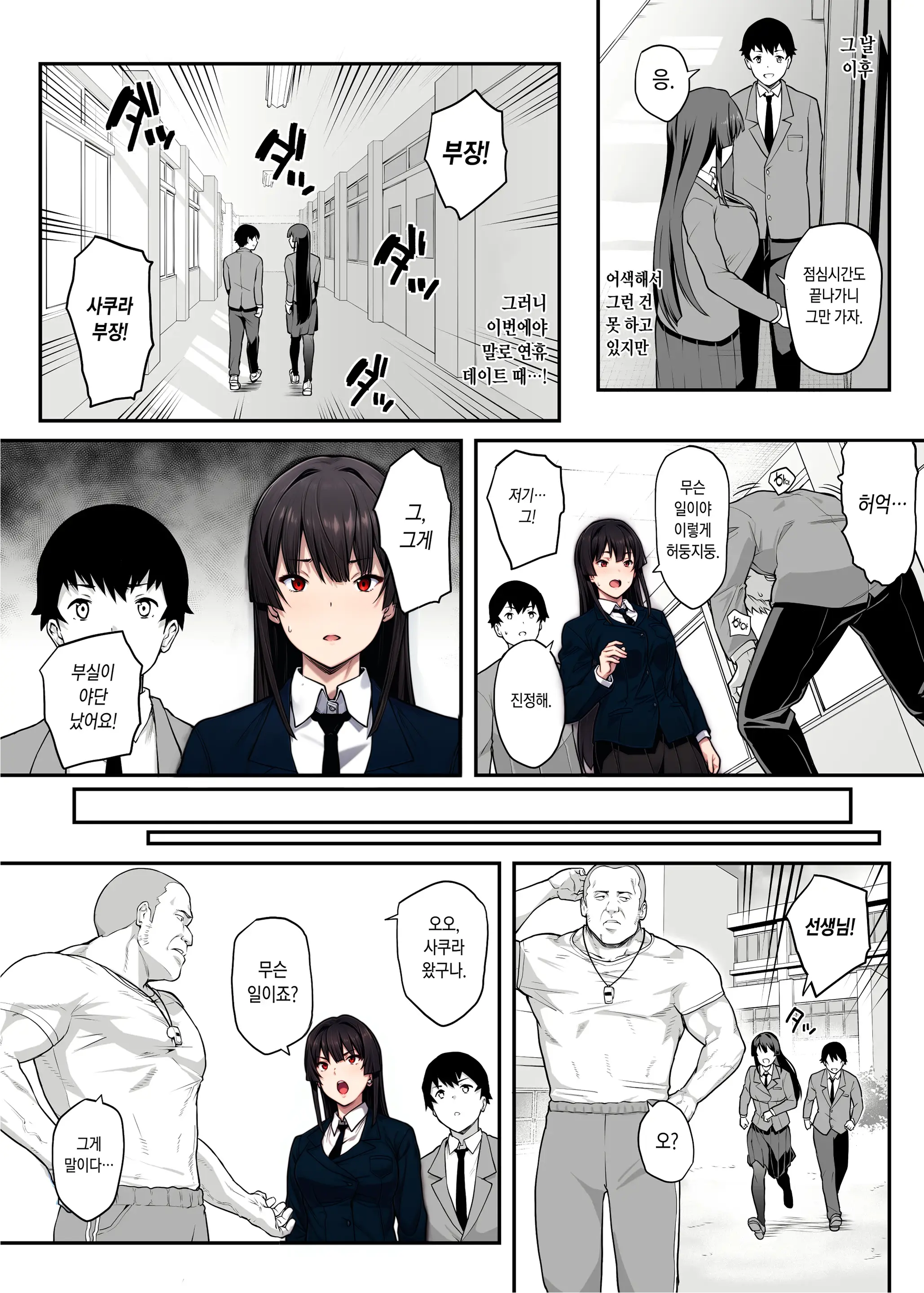 Kendoubu Shushou De Osananajimi No Bijin De Tsuyoi Boku No Kanojo Ga, Charao Ni Assari Otosareru Wake Ga Nai
