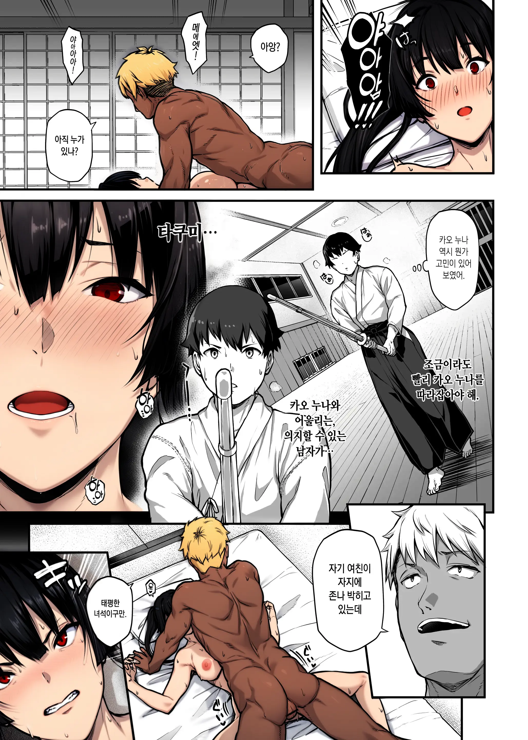 Kendoubu Shushou De Osananajimi No Bijin De Tsuyoi Boku No Kanojo Ga, Charao Ni Assari Otosareru Wake Ga Nai