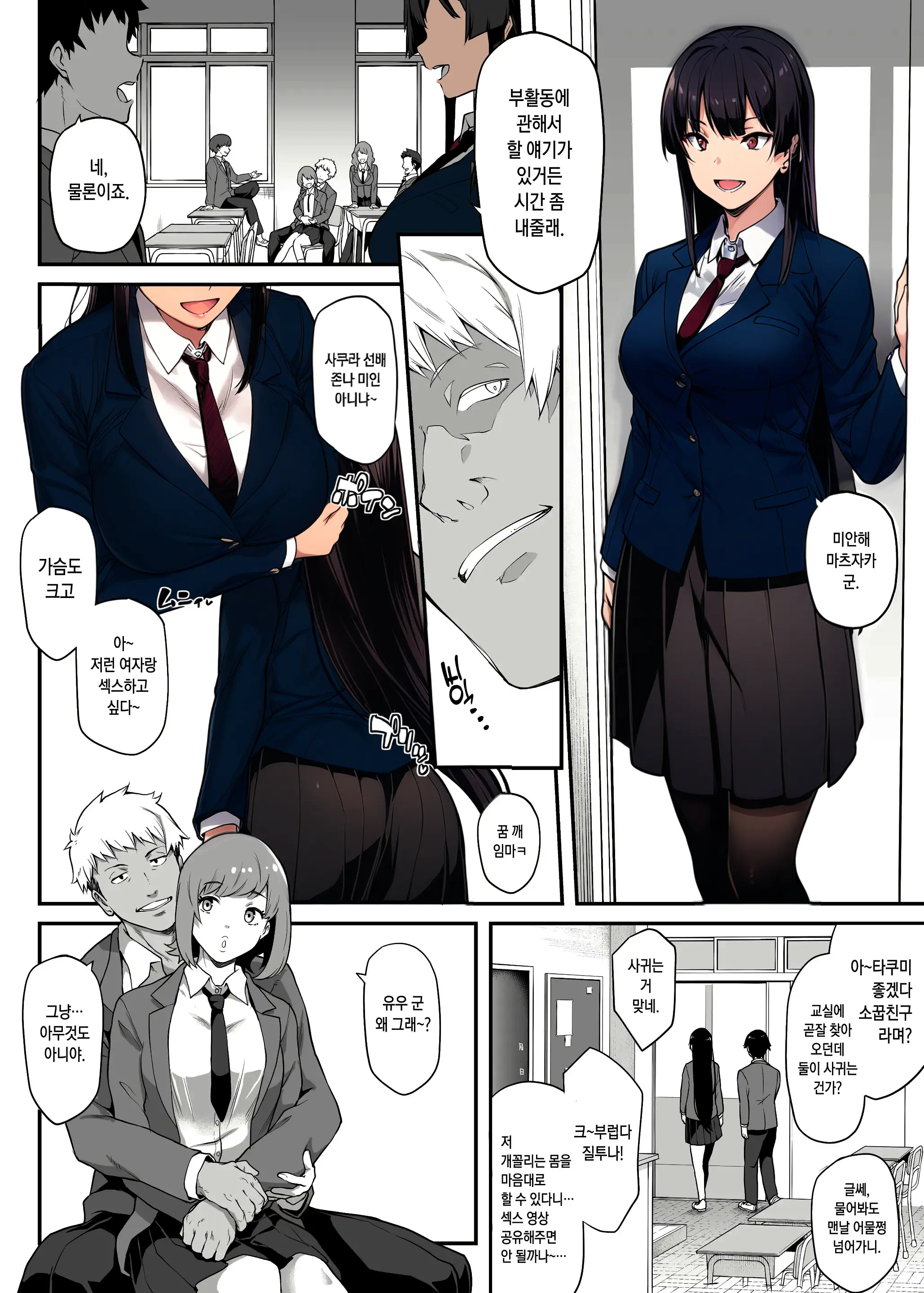 Kendoubu Shushou De Osananajimi No Bijin De Tsuyoi Boku No Kanojo Ga, Charao Ni Assari Otosareru Wake Ga Nai