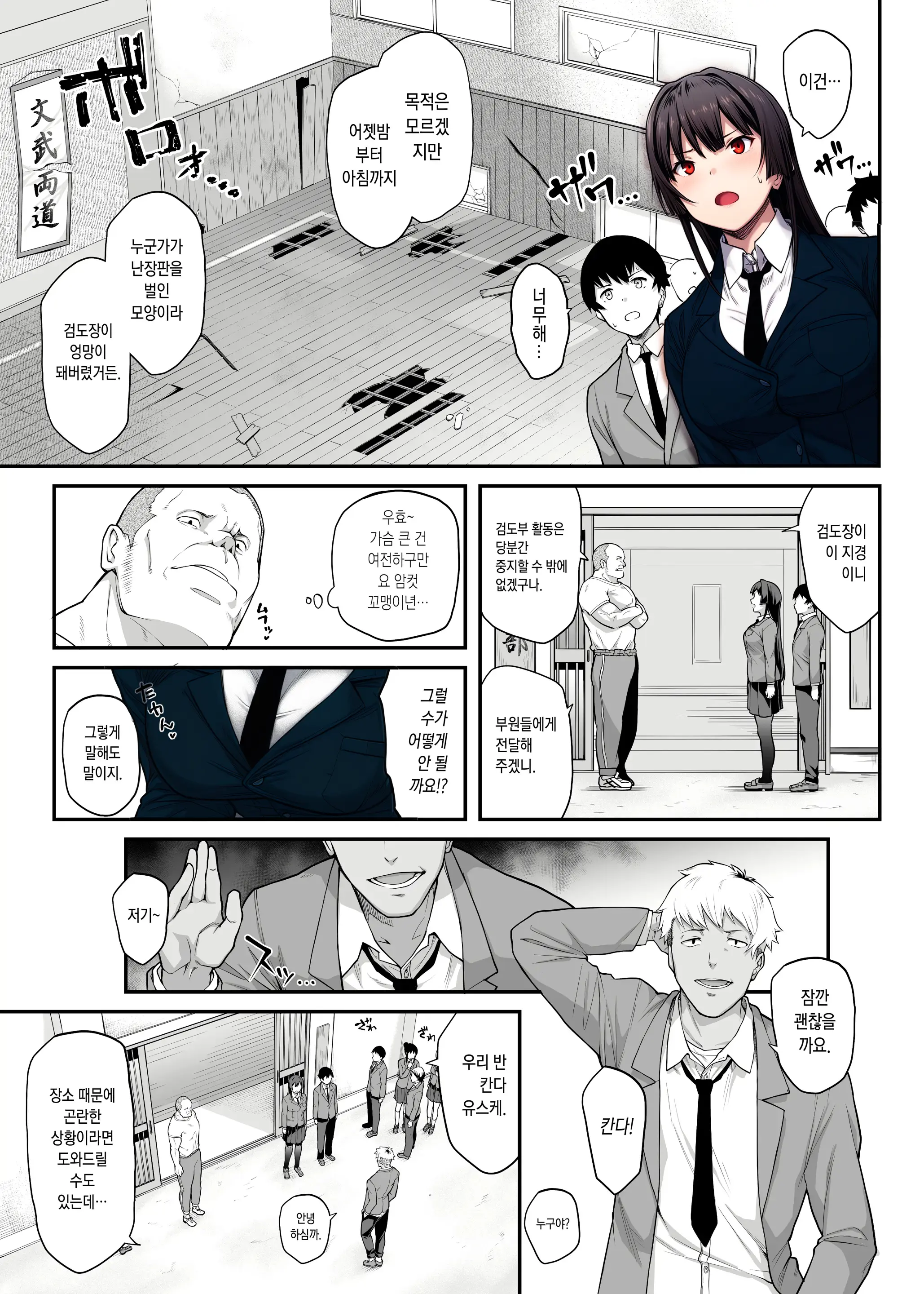 Kendoubu Shushou De Osananajimi No Bijin De Tsuyoi Boku No Kanojo Ga, Charao Ni Assari Otosareru Wake Ga Nai