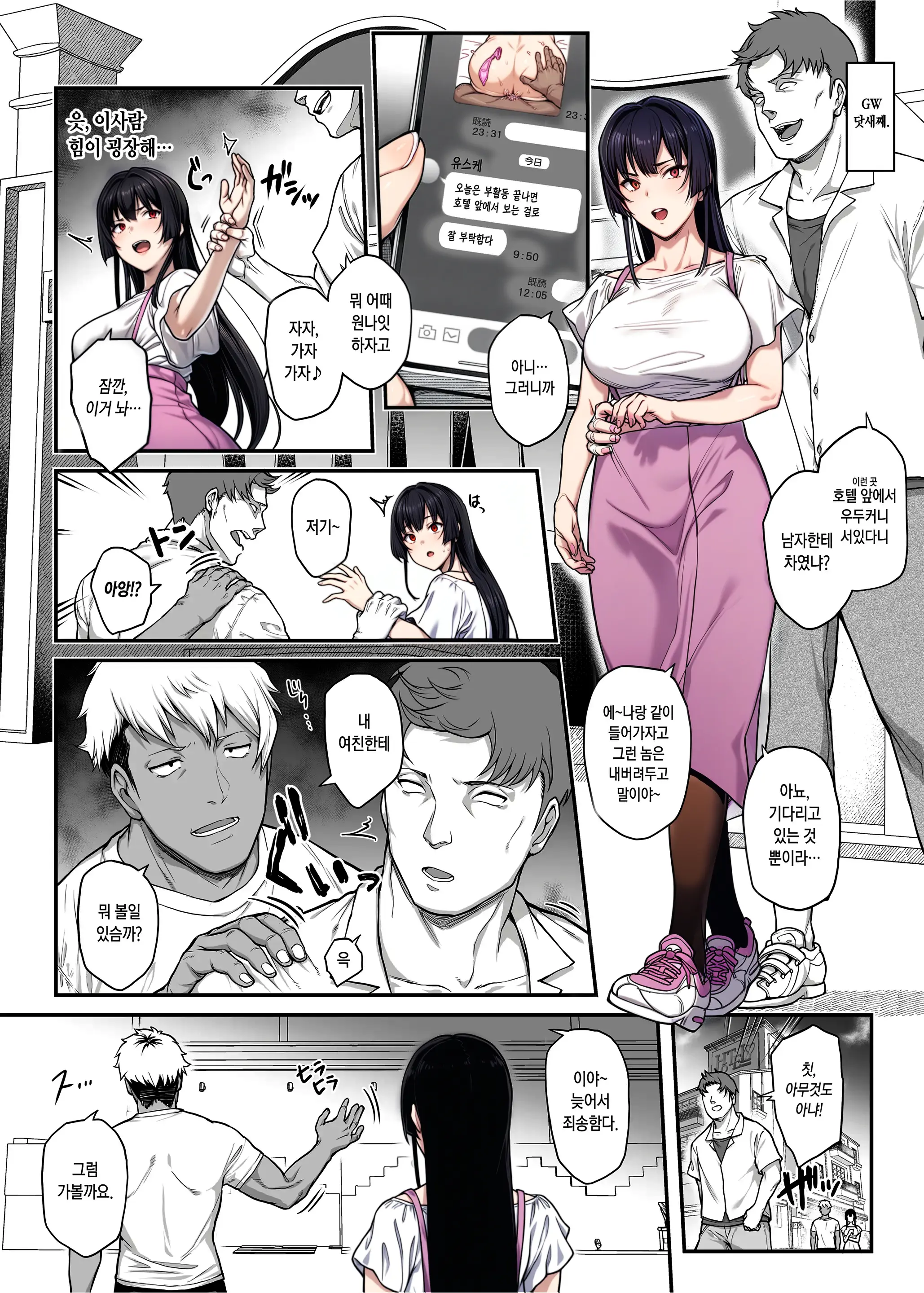 Kendoubu Shushou De Osananajimi No Bijin De Tsuyoi Boku No Kanojo Ga, Charao Ni Assari Otosareru Wake Ga Nai