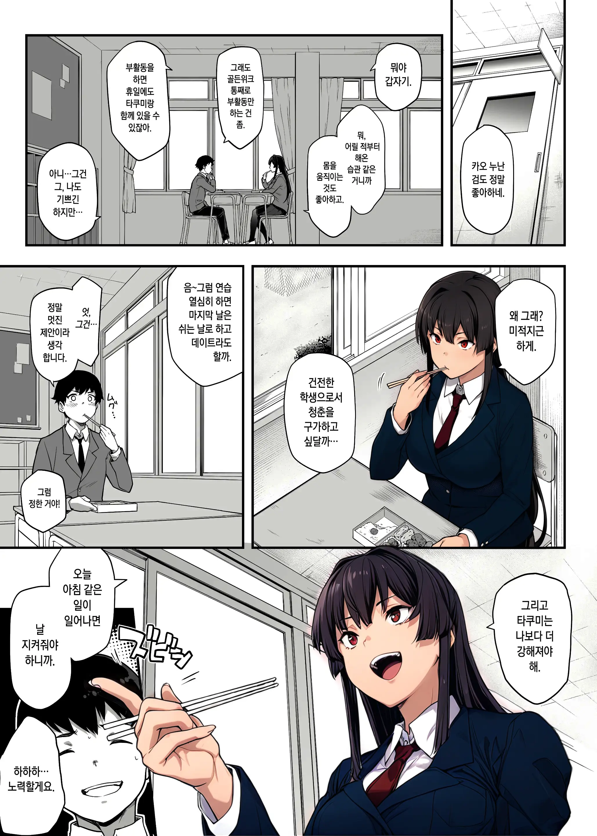 Kendoubu Shushou De Osananajimi No Bijin De Tsuyoi Boku No Kanojo Ga, Charao Ni Assari Otosareru Wake Ga Nai