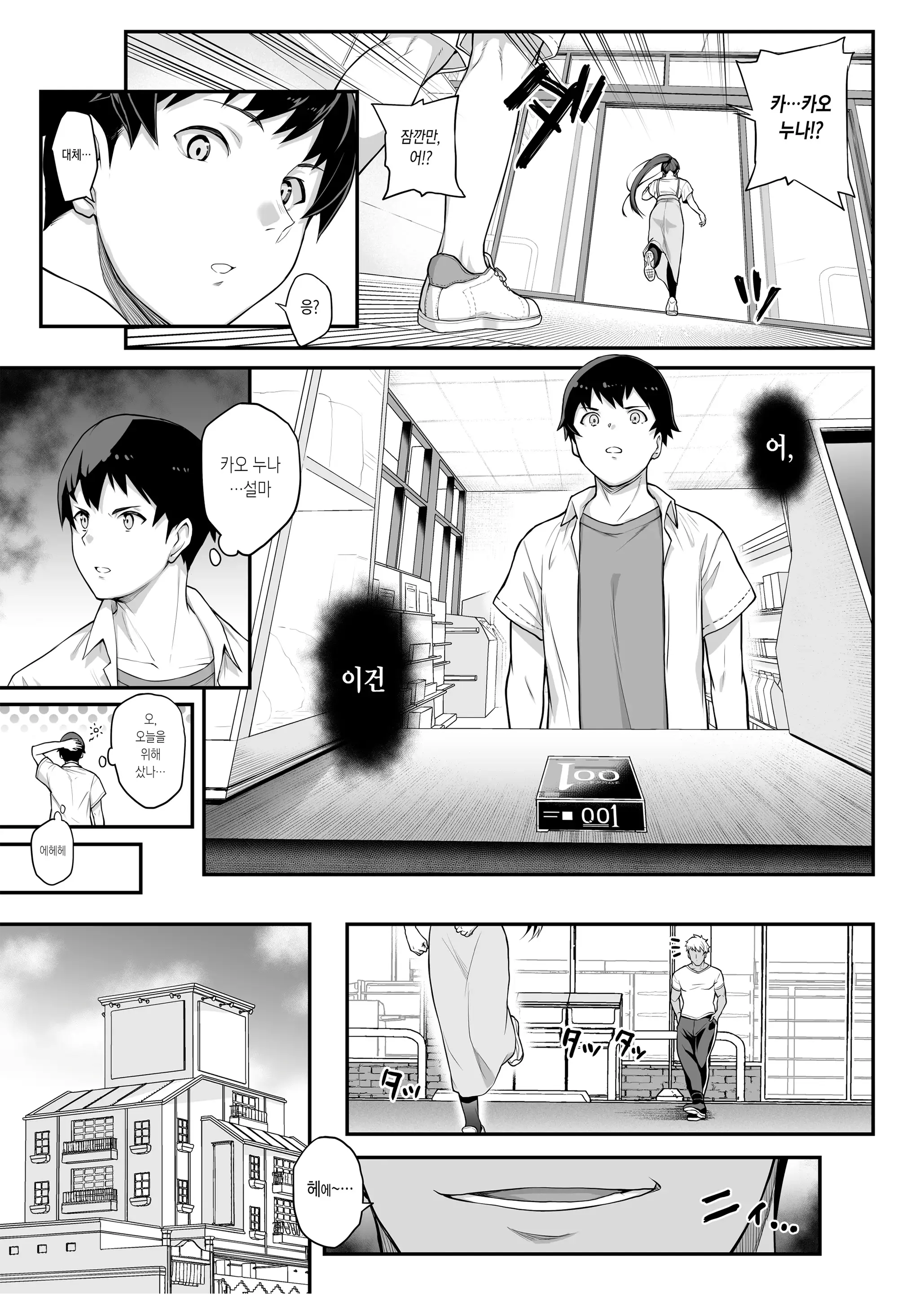 Kendoubu Shushou De Osananajimi No Bijin De Tsuyoi Boku No Kanojo Ga, Charao Ni Assari Otosareru Wake Ga Nai