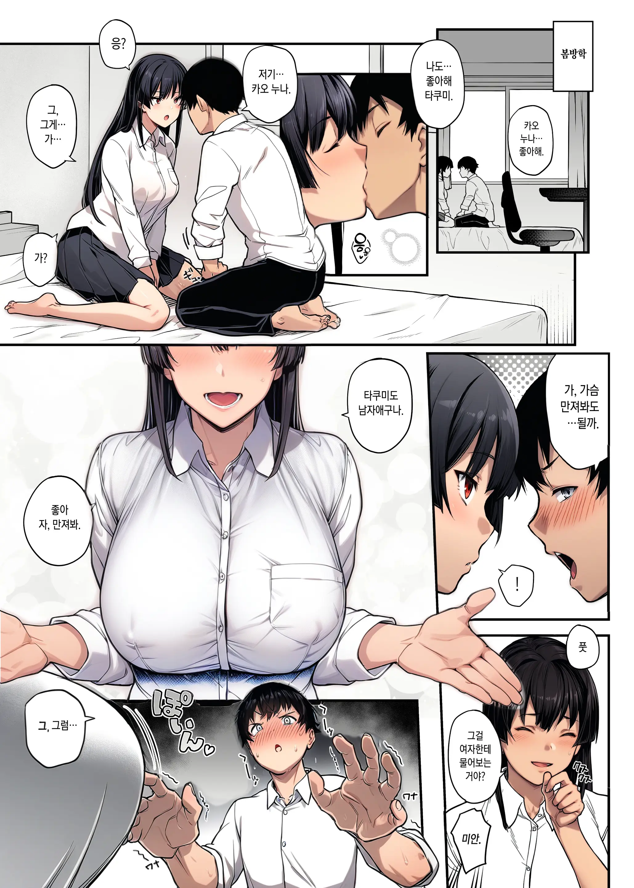 Kendoubu Shushou De Osananajimi No Bijin De Tsuyoi Boku No Kanojo Ga, Charao Ni Assari Otosareru Wake Ga Nai