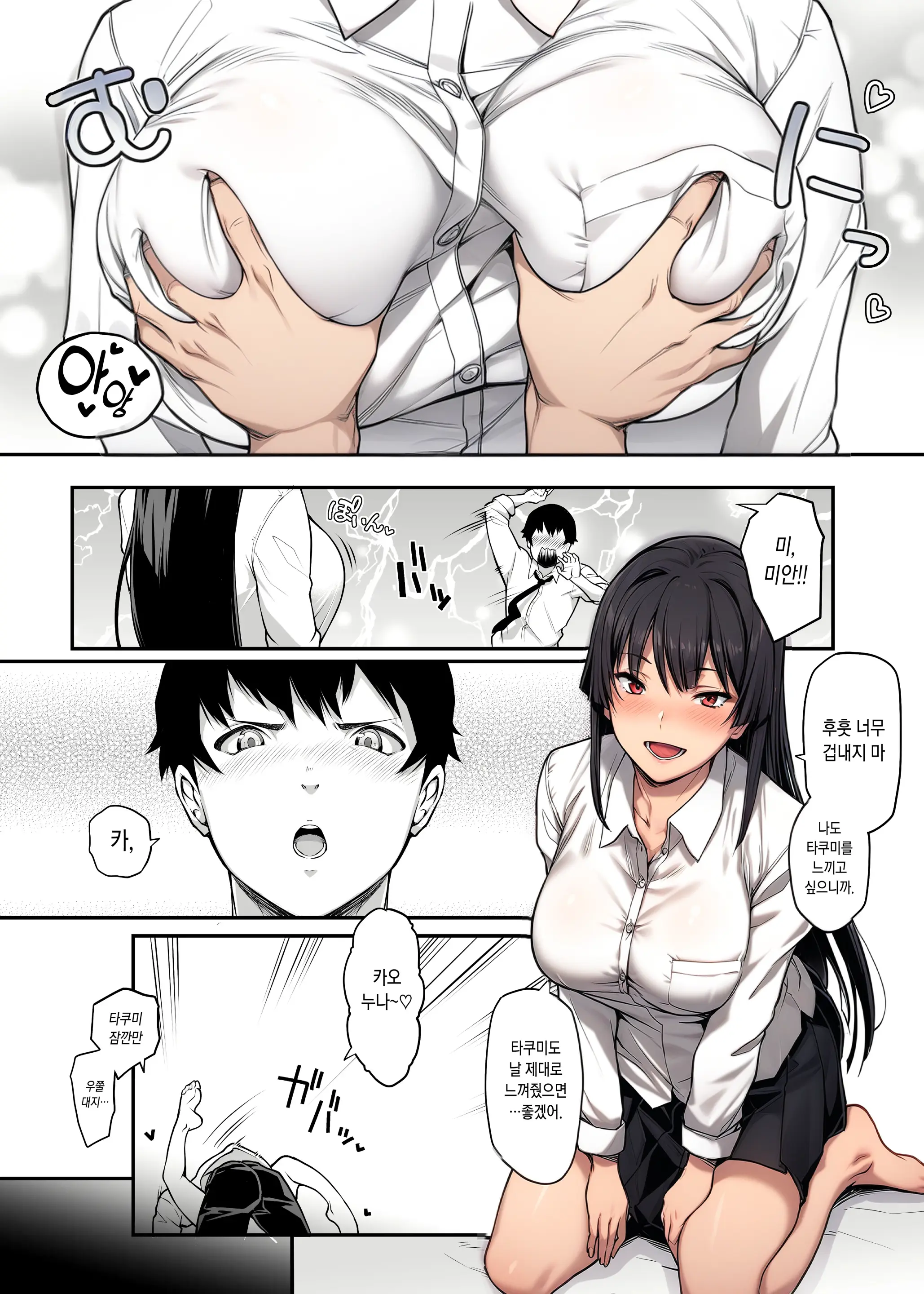 Kendoubu Shushou De Osananajimi No Bijin De Tsuyoi Boku No Kanojo Ga, Charao Ni Assari Otosareru Wake Ga Nai