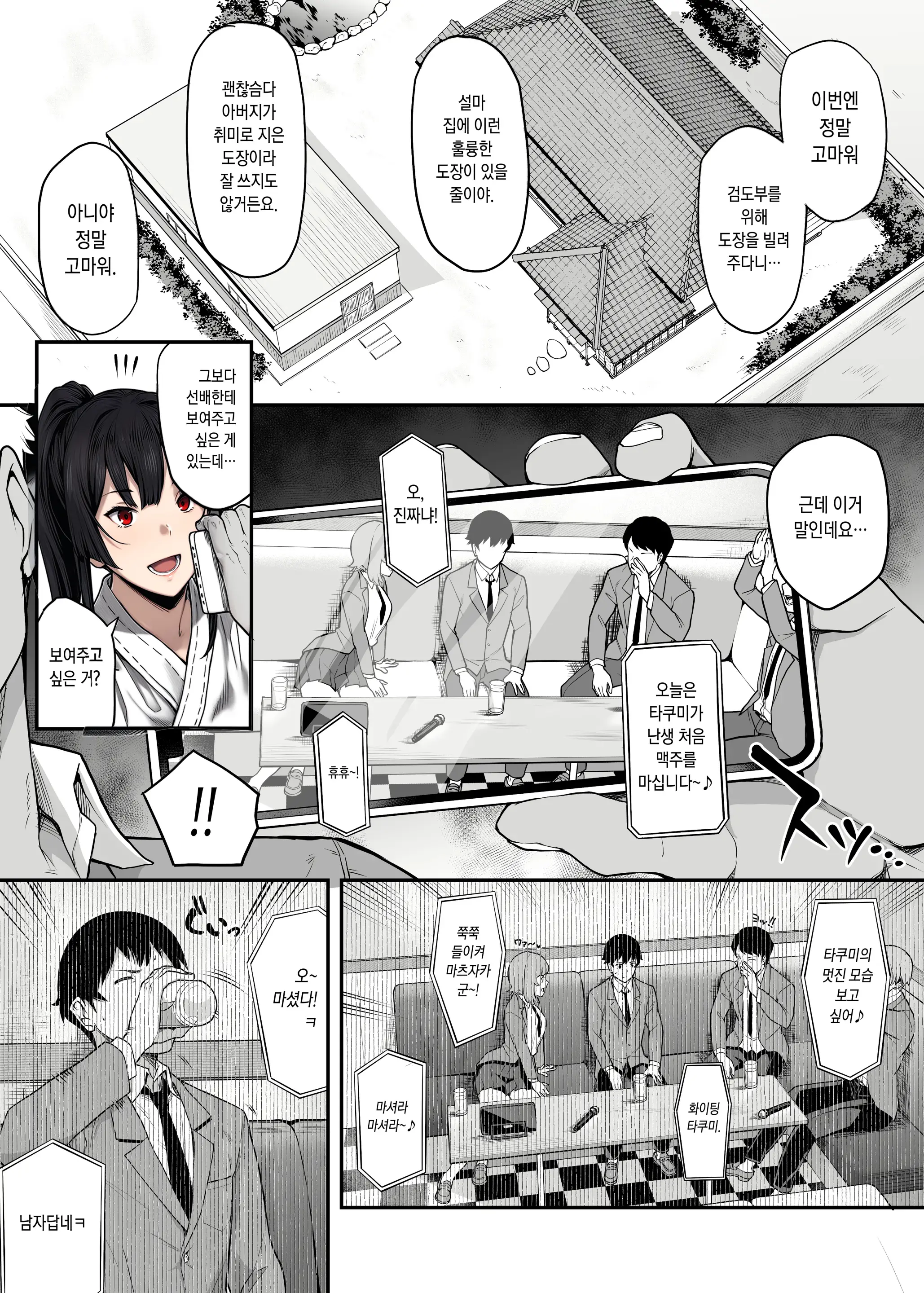 Kendoubu Shushou De Osananajimi No Bijin De Tsuyoi Boku No Kanojo Ga, Charao Ni Assari Otosareru Wake Ga Nai