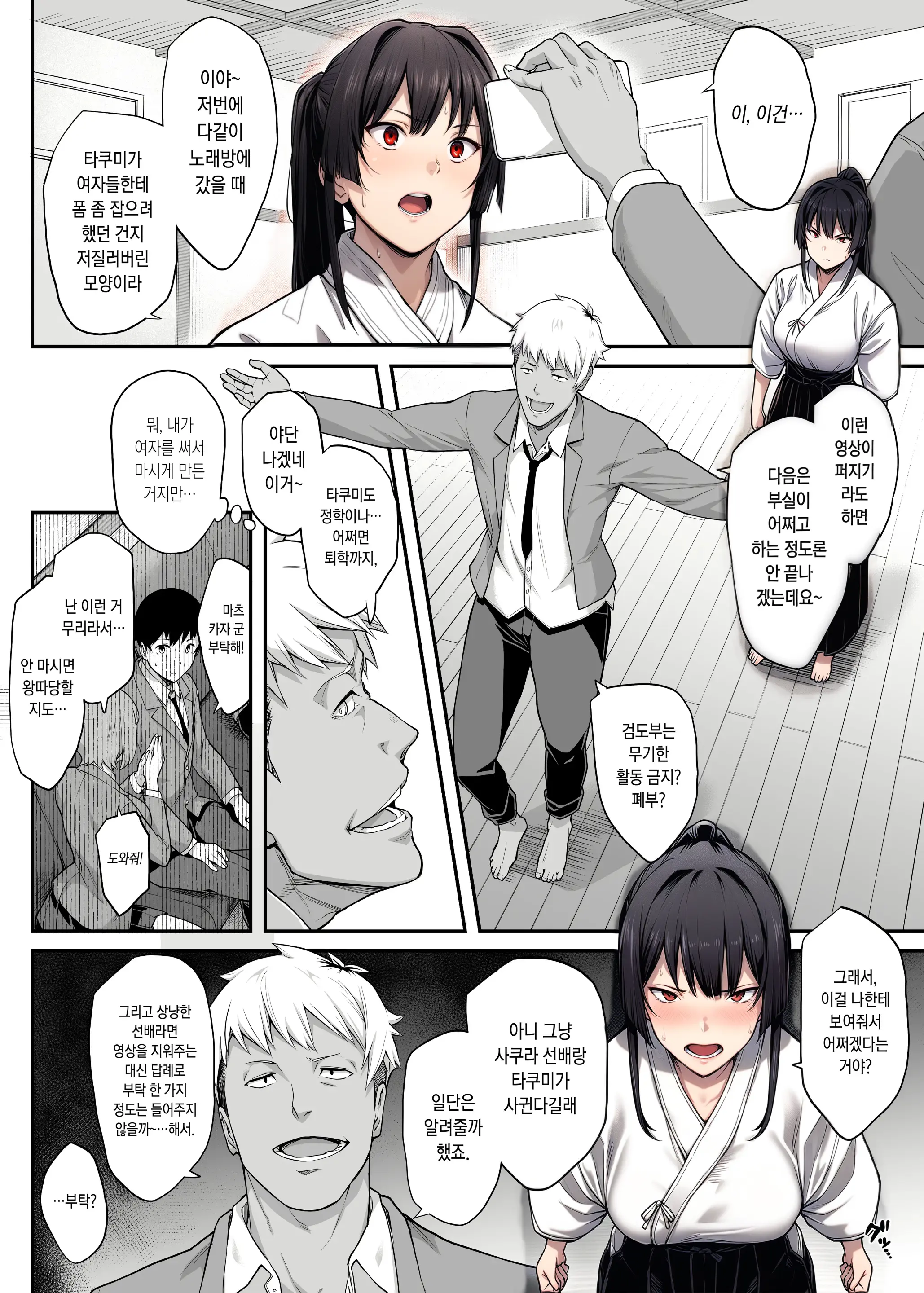 Kendoubu Shushou De Osananajimi No Bijin De Tsuyoi Boku No Kanojo Ga, Charao Ni Assari Otosareru Wake Ga Nai