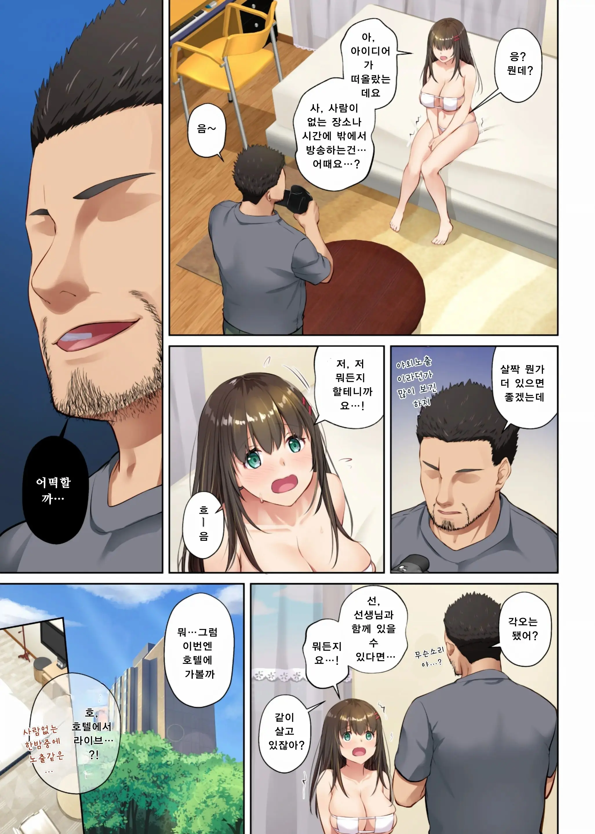 Kare To No Yakusoku Kakioroshi | 너와의 약속 후일담