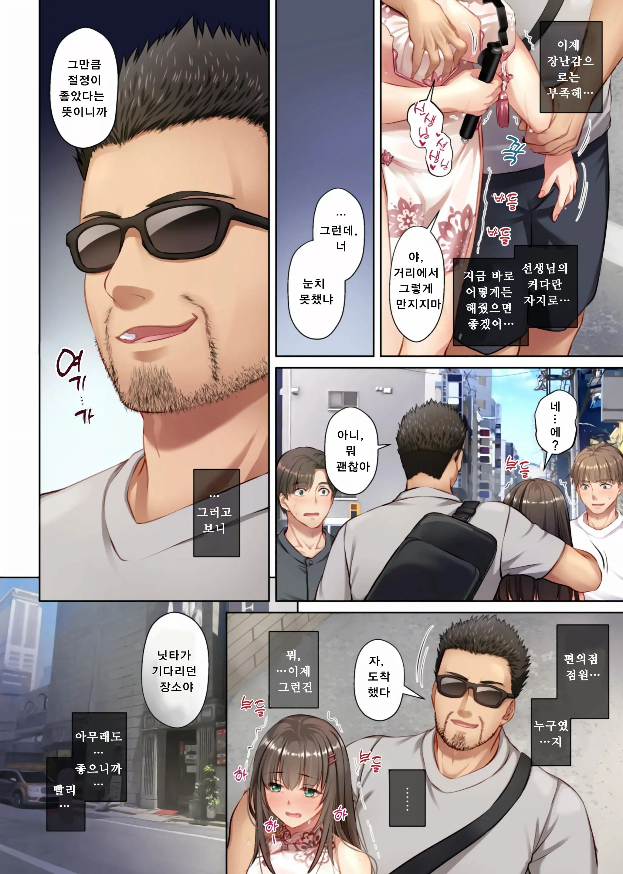 Kare To No Yakusoku Kakioroshi | 너와의 약속 후일담