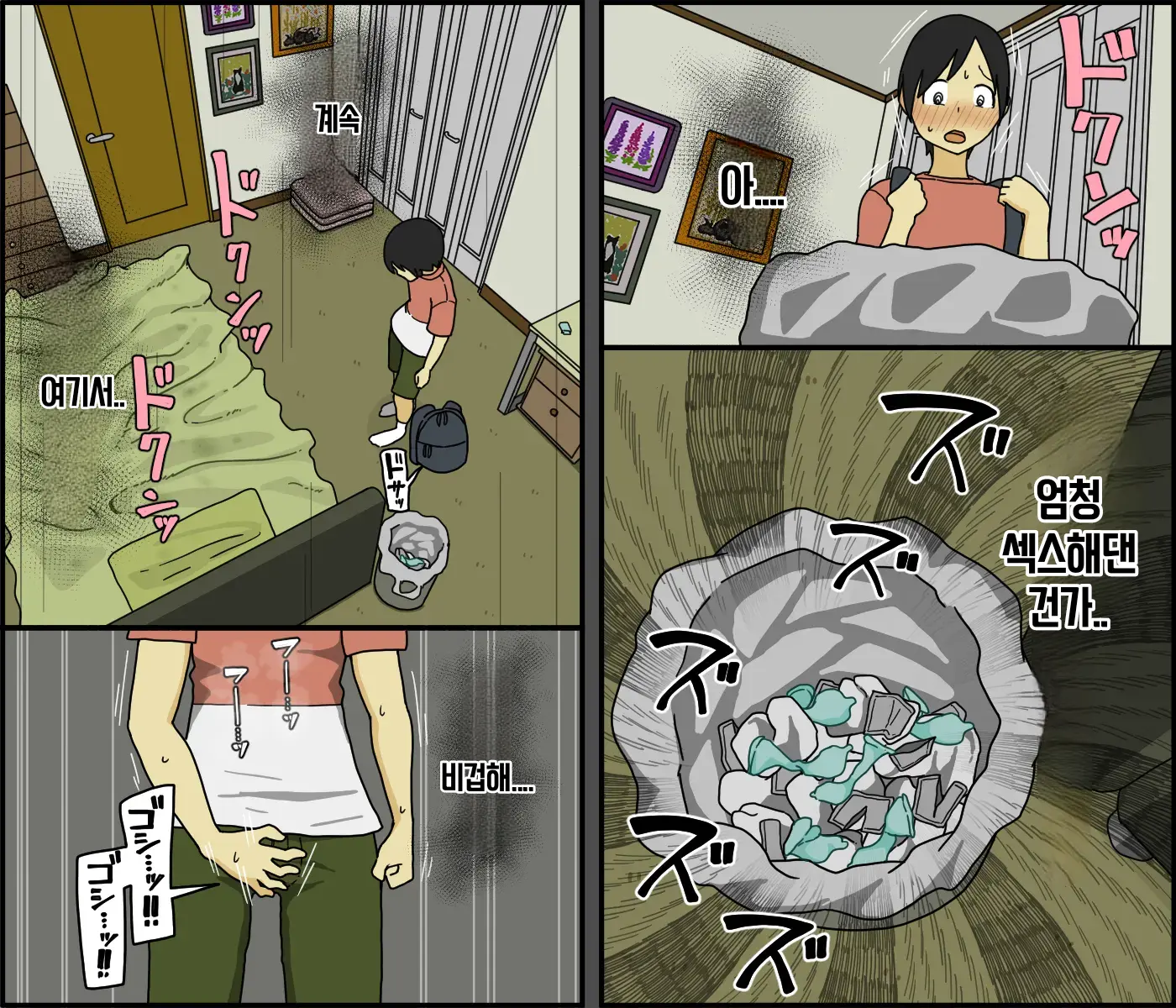 Boku Wa Natsuki Onee-Chan To Sex Dekinai | 나는 나츠키 누나와 섹스할 수 없어