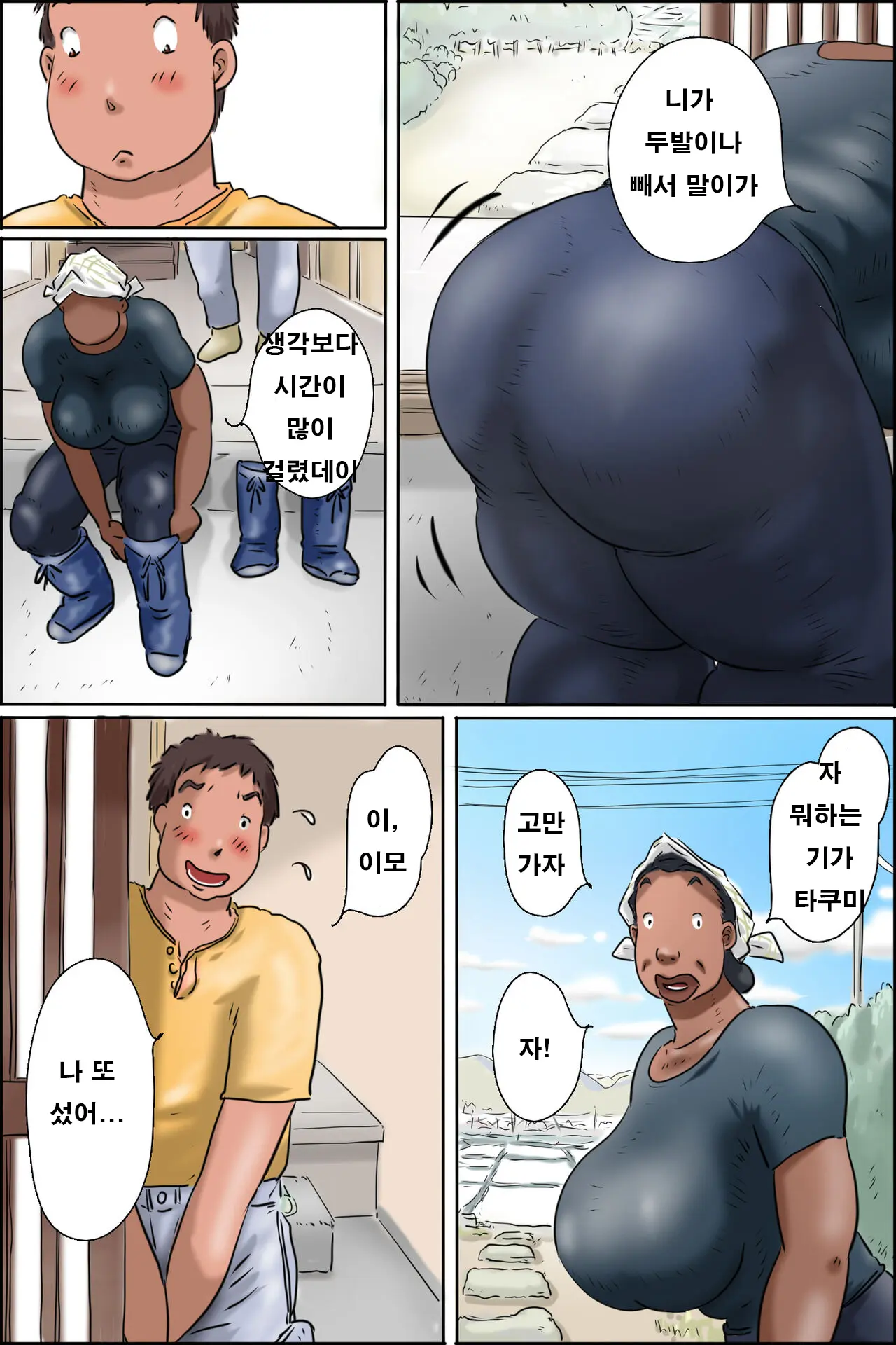 Oba-Chan Ni Ai Ni Inaka Ni Ikou! | 이모를 만나러 시골에 가자아! 계속편