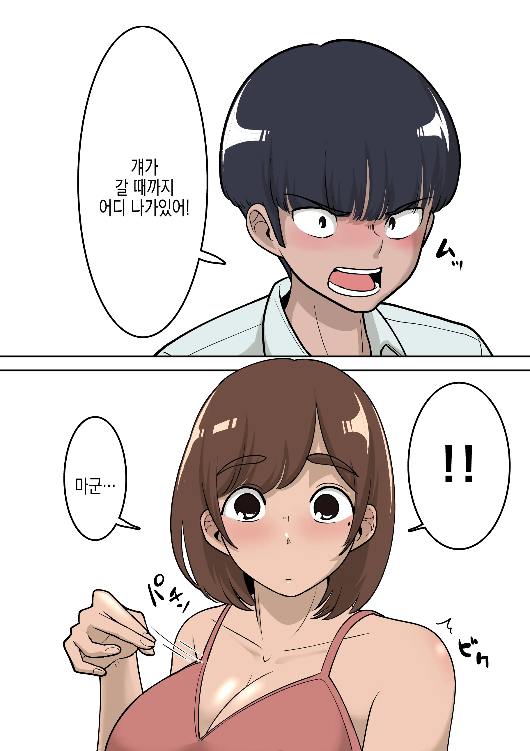 Doukyuusei Ni Eroi Me De Mirareteiru Uchi No Kaa-San To Love Love Ecchi Shitemita | 반친구가 야한 눈으로 보는 우리 엄마랑 러브러브 섹스해봤다