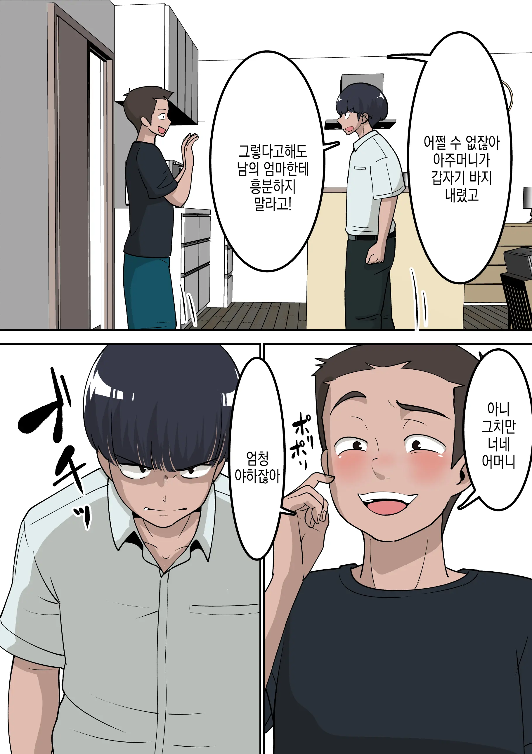 Doukyuusei Ni Eroi Me De Mirareteiru Uchi No Kaa-San To Love Love Ecchi Shitemita | 반친구가 야한 눈으로 보는 우리 엄마랑 러브러브 섹스해봤다