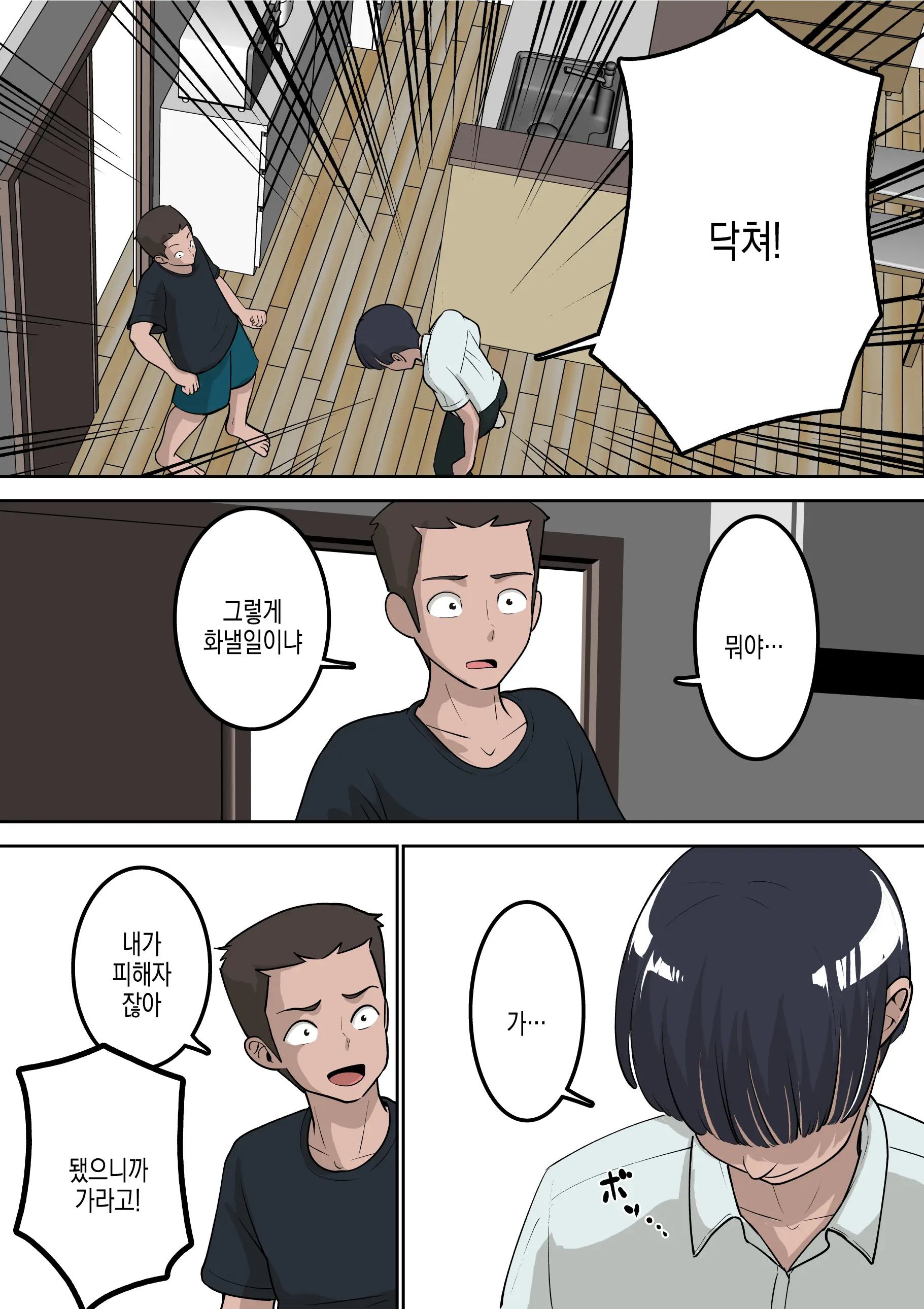 Doukyuusei Ni Eroi Me De Mirareteiru Uchi No Kaa-San To Love Love Ecchi Shitemita | 반친구가 야한 눈으로 보는 우리 엄마랑 러브러브 섹스해봤다