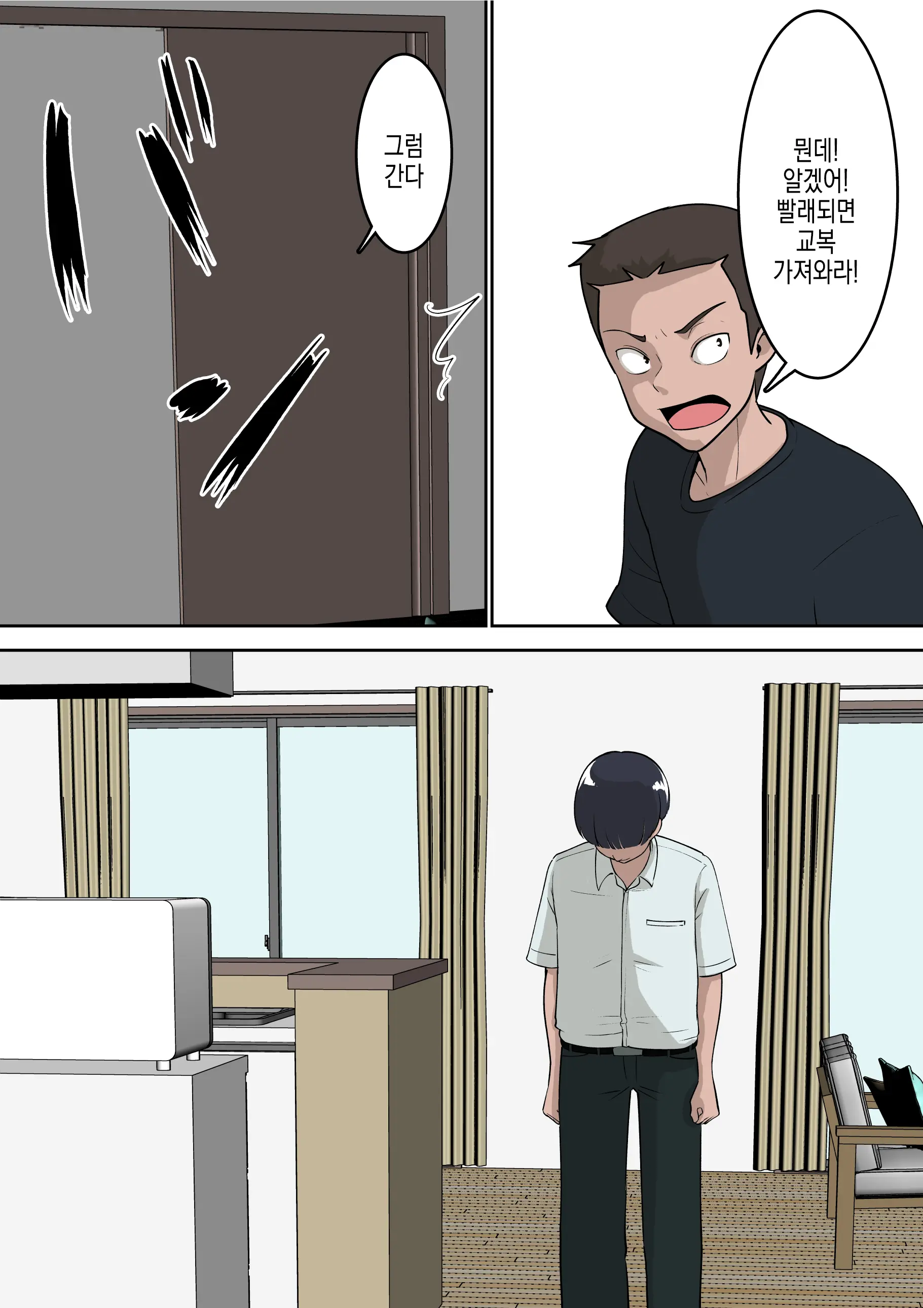 Doukyuusei Ni Eroi Me De Mirareteiru Uchi No Kaa-San To Love Love Ecchi Shitemita | 반친구가 야한 눈으로 보는 우리 엄마랑 러브러브 섹스해봤다