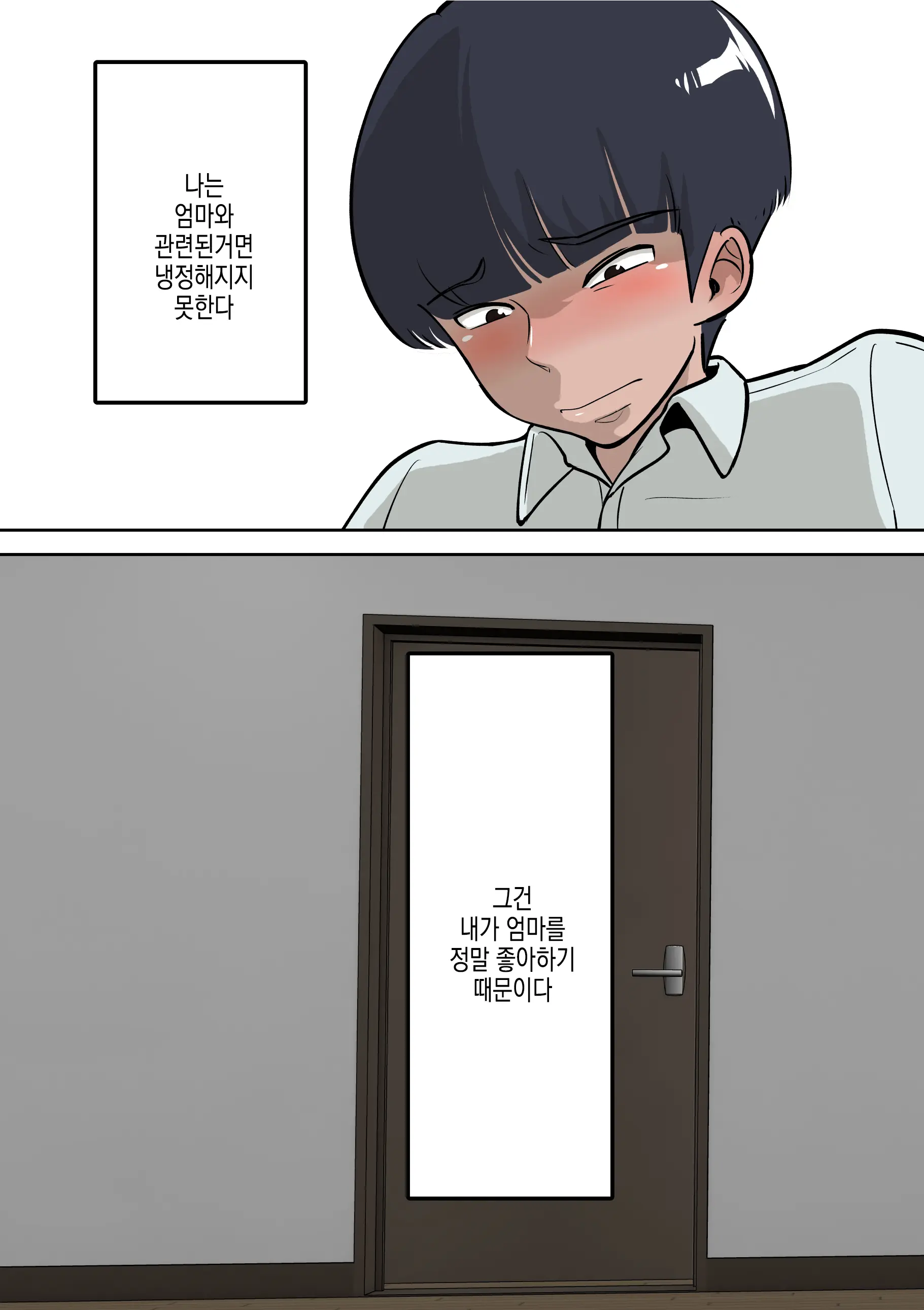 Doukyuusei Ni Eroi Me De Mirareteiru Uchi No Kaa-San To Love Love Ecchi Shitemita | 반친구가 야한 눈으로 보는 우리 엄마랑 러브러브 섹스해봤다