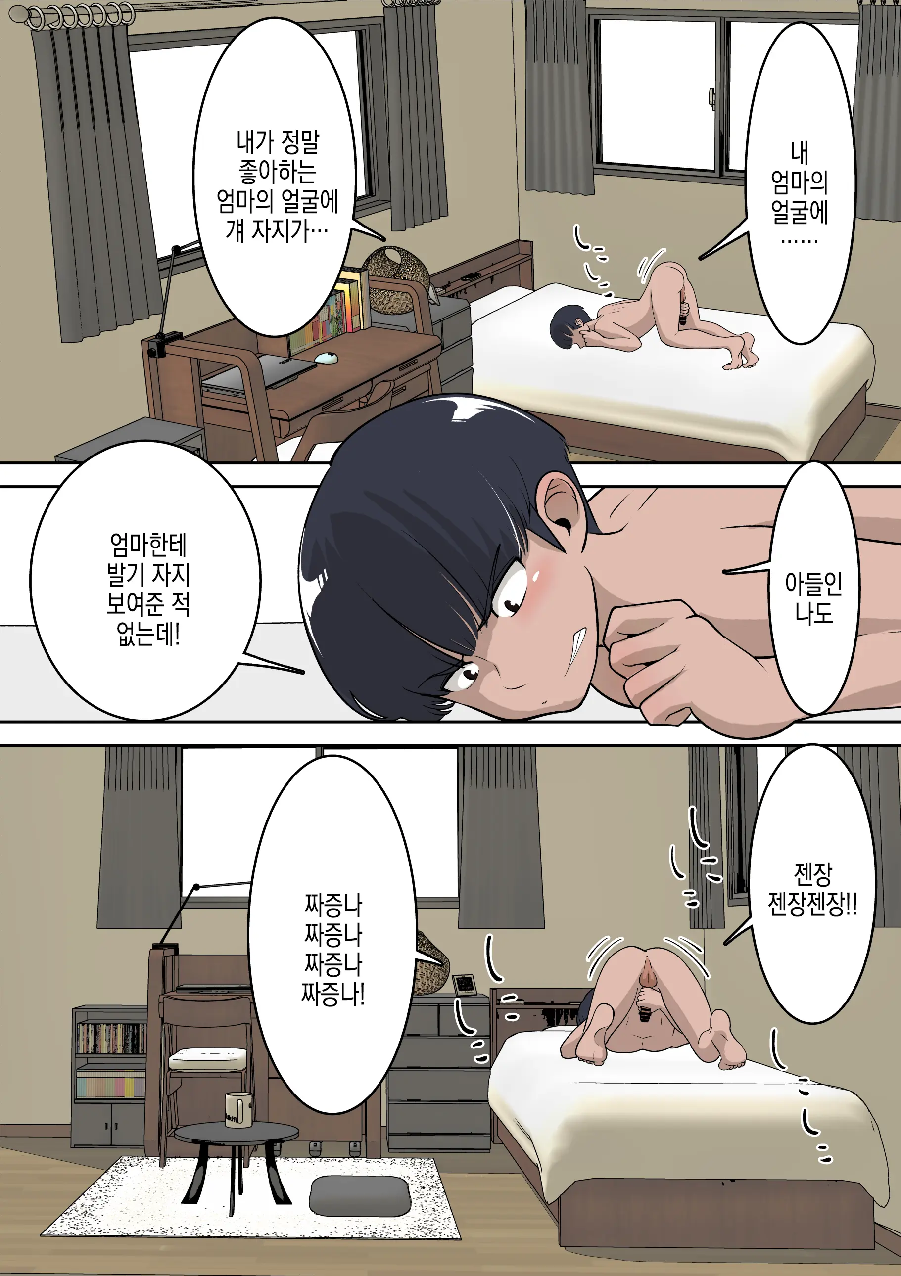 Doukyuusei Ni Eroi Me De Mirareteiru Uchi No Kaa-San To Love Love Ecchi Shitemita | 반친구가 야한 눈으로 보는 우리 엄마랑 러브러브 섹스해봤다