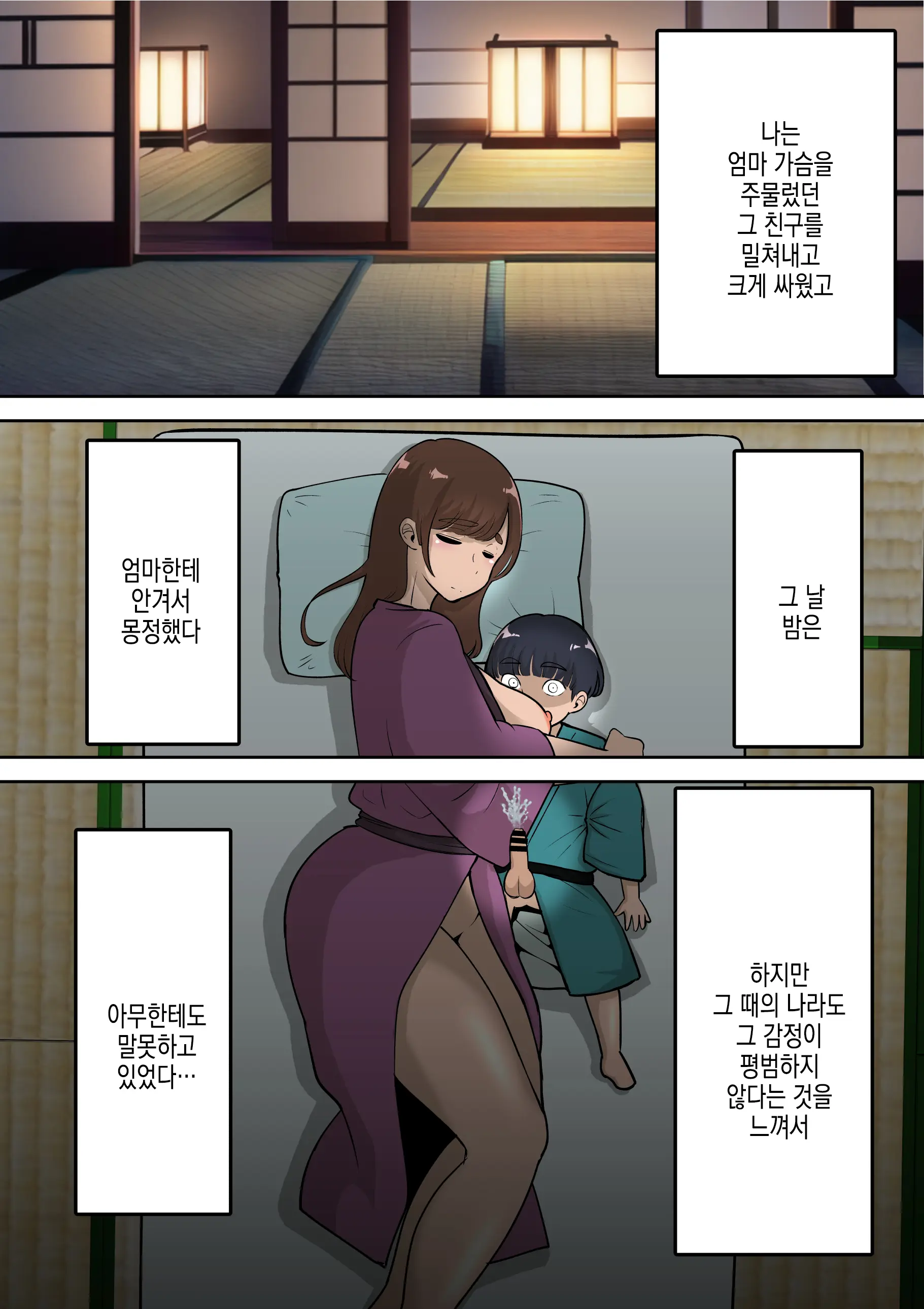 Doukyuusei Ni Eroi Me De Mirareteiru Uchi No Kaa-San To Love Love Ecchi Shitemita | 반친구가 야한 눈으로 보는 우리 엄마랑 러브러브 섹스해봤다