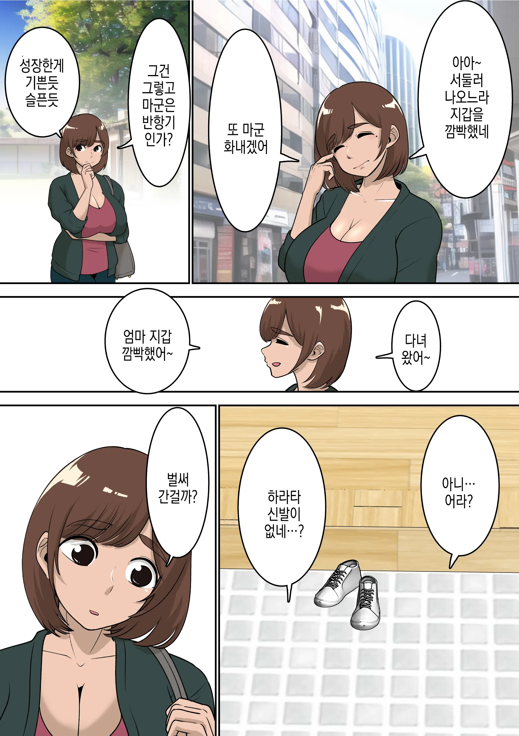 Doukyuusei Ni Eroi Me De Mirareteiru Uchi No Kaa-San To Love Love Ecchi Shitemita | 반친구가 야한 눈으로 보는 우리 엄마랑 러브러브 섹스해봤다