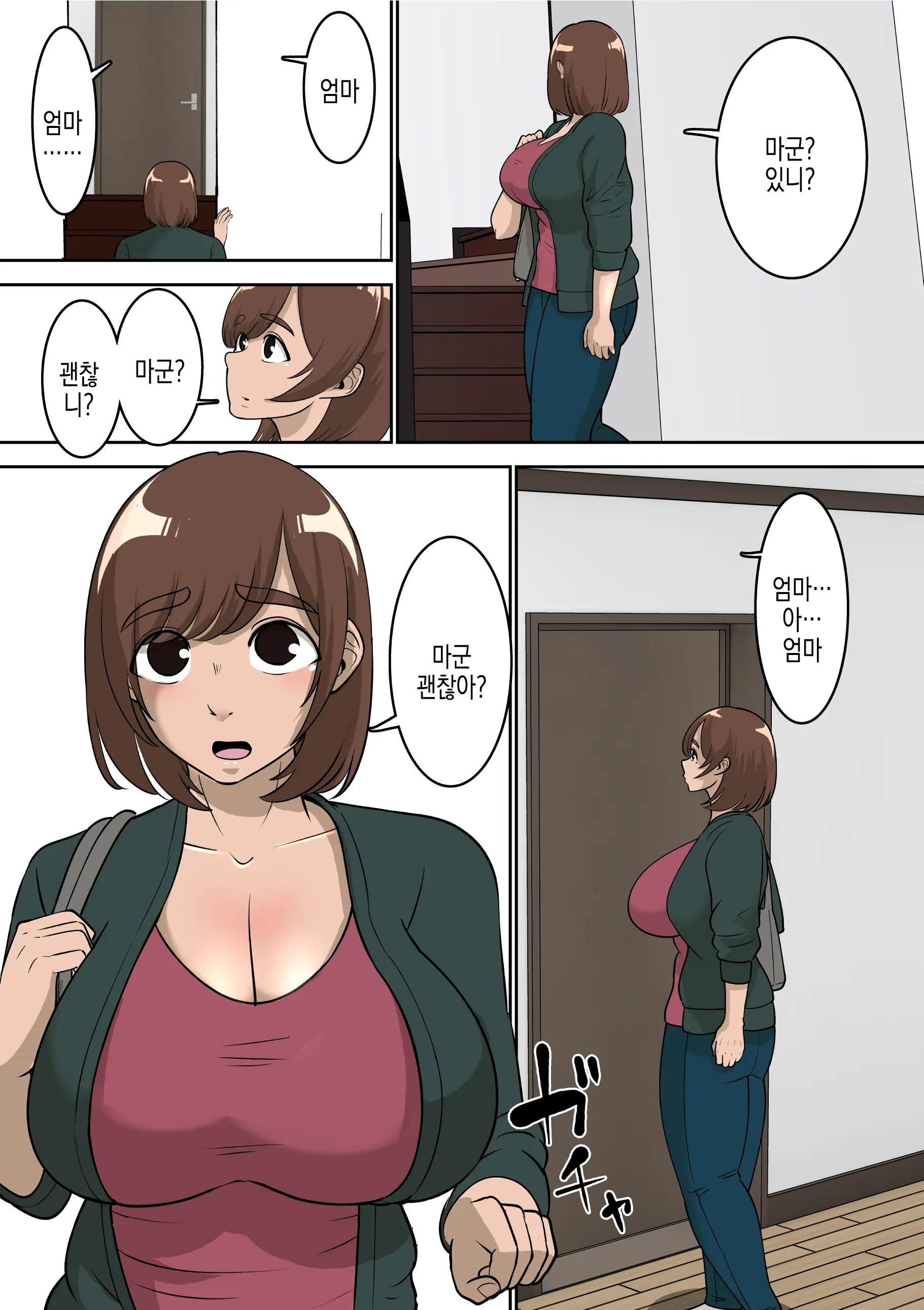 Doukyuusei Ni Eroi Me De Mirareteiru Uchi No Kaa-San To Love Love Ecchi Shitemita | 반친구가 야한 눈으로 보는 우리 엄마랑 러브러브 섹스해봤다