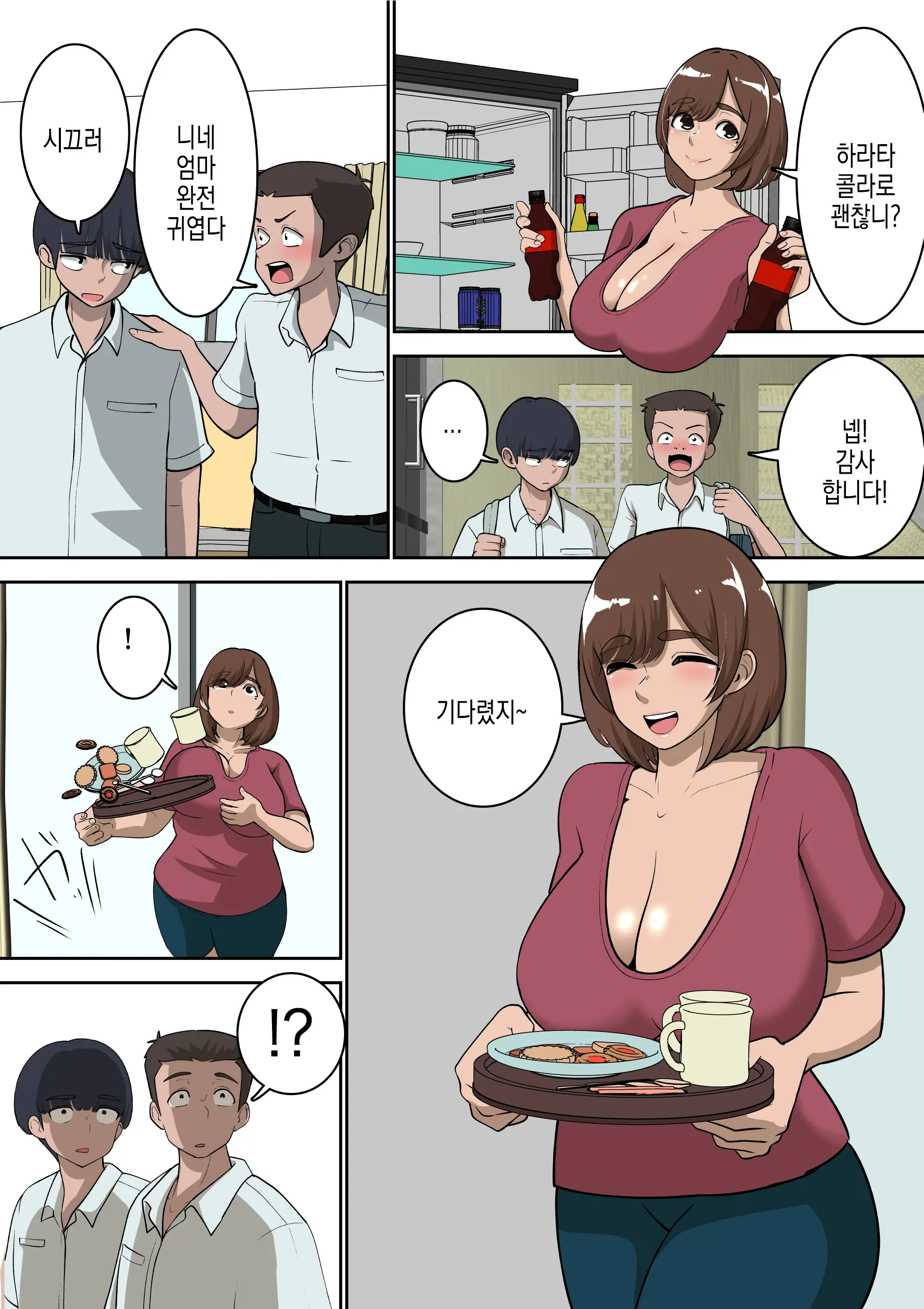 Doukyuusei Ni Eroi Me De Mirareteiru Uchi No Kaa-San To Love Love Ecchi Shitemita | 반친구가 야한 눈으로 보는 우리 엄마랑 러브러브 섹스해봤다