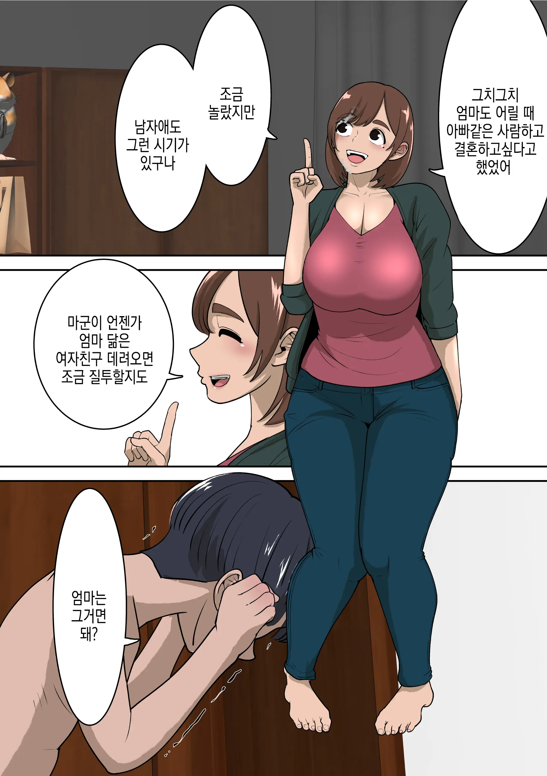 Doukyuusei Ni Eroi Me De Mirareteiru Uchi No Kaa-San To Love Love Ecchi Shitemita | 반친구가 야한 눈으로 보는 우리 엄마랑 러브러브 섹스해봤다