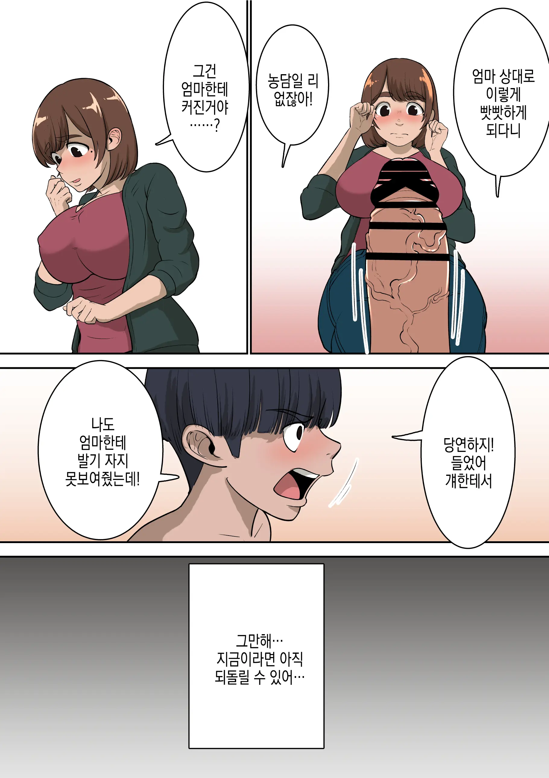 Doukyuusei Ni Eroi Me De Mirareteiru Uchi No Kaa-San To Love Love Ecchi Shitemita | 반친구가 야한 눈으로 보는 우리 엄마랑 러브러브 섹스해봤다