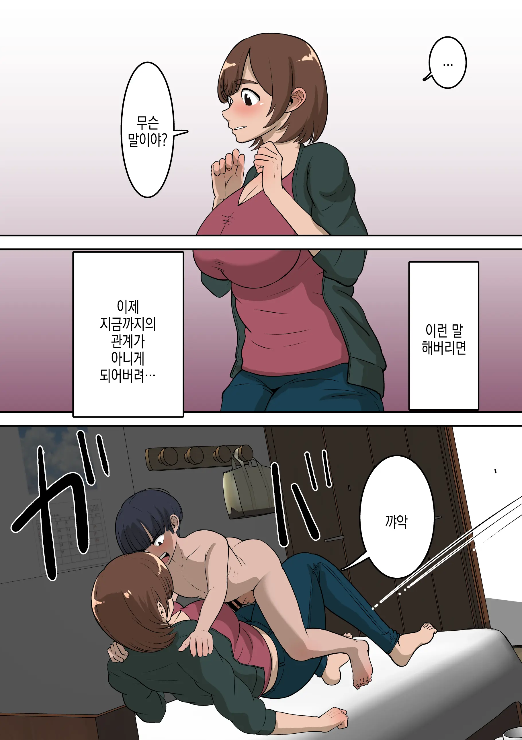 Doukyuusei Ni Eroi Me De Mirareteiru Uchi No Kaa-San To Love Love Ecchi Shitemita | 반친구가 야한 눈으로 보는 우리 엄마랑 러브러브 섹스해봤다