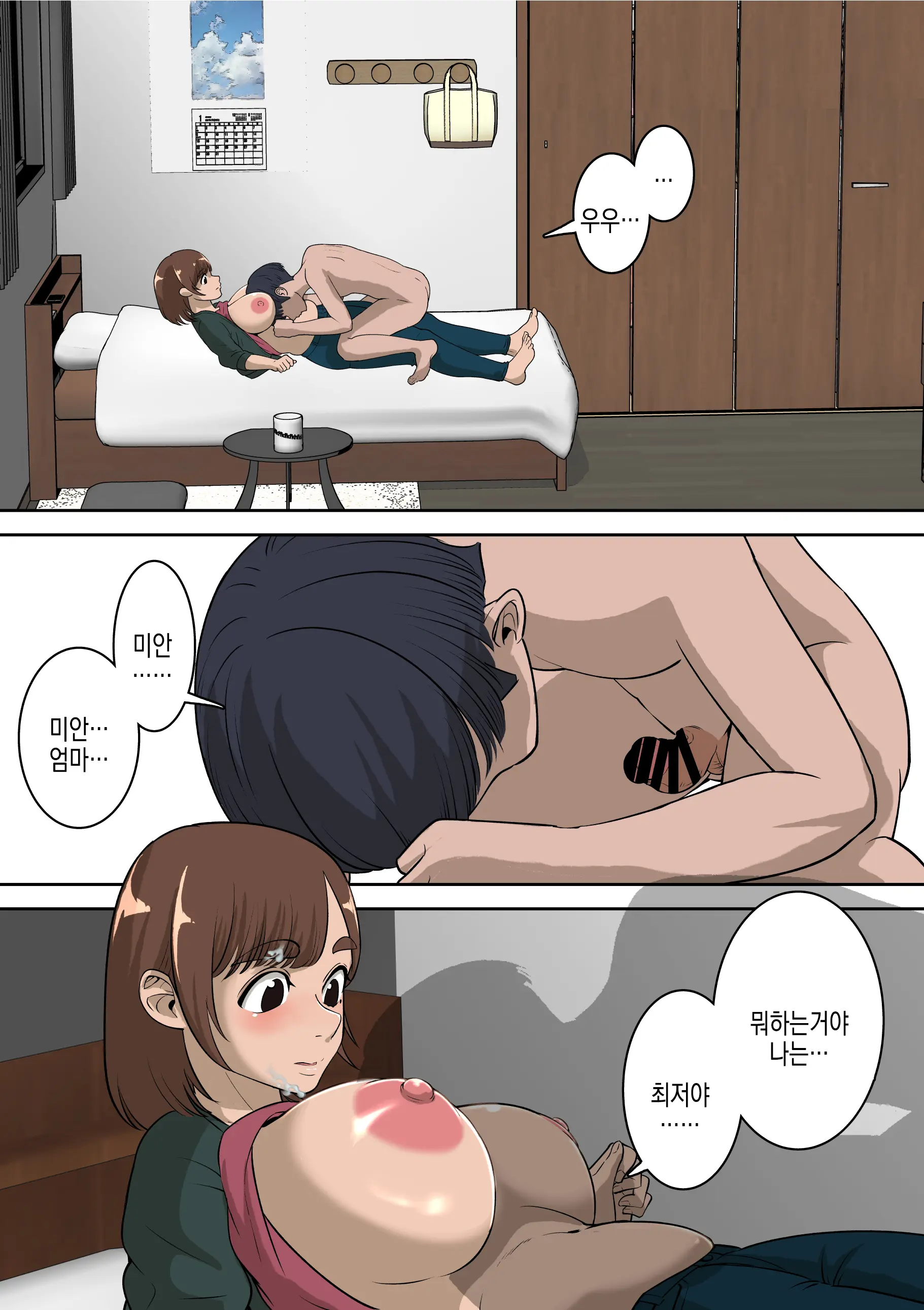 Doukyuusei Ni Eroi Me De Mirareteiru Uchi No Kaa-San To Love Love Ecchi Shitemita | 반친구가 야한 눈으로 보는 우리 엄마랑 러브러브 섹스해봤다
