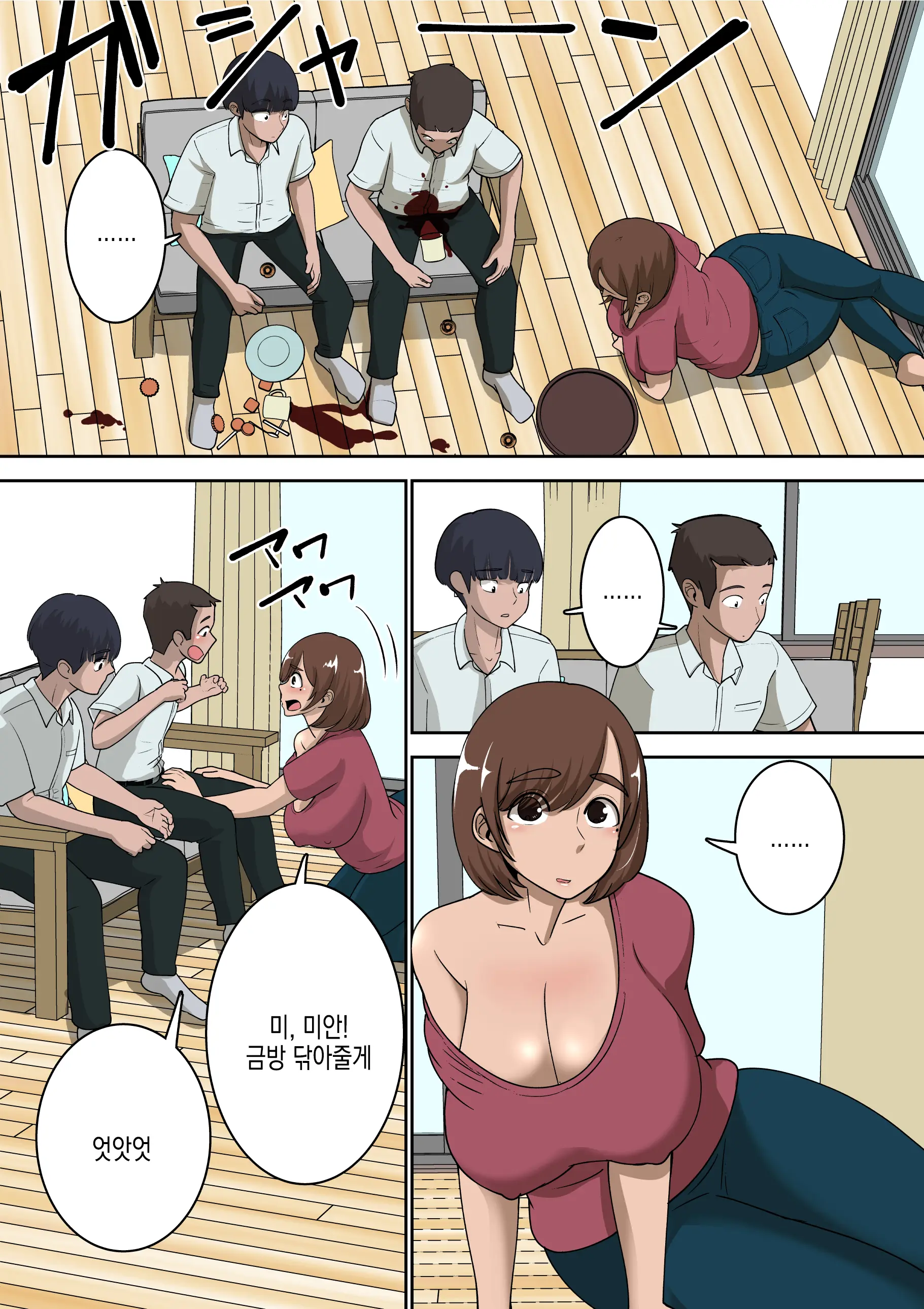 Doukyuusei Ni Eroi Me De Mirareteiru Uchi No Kaa-San To Love Love Ecchi Shitemita | 반친구가 야한 눈으로 보는 우리 엄마랑 러브러브 섹스해봤다