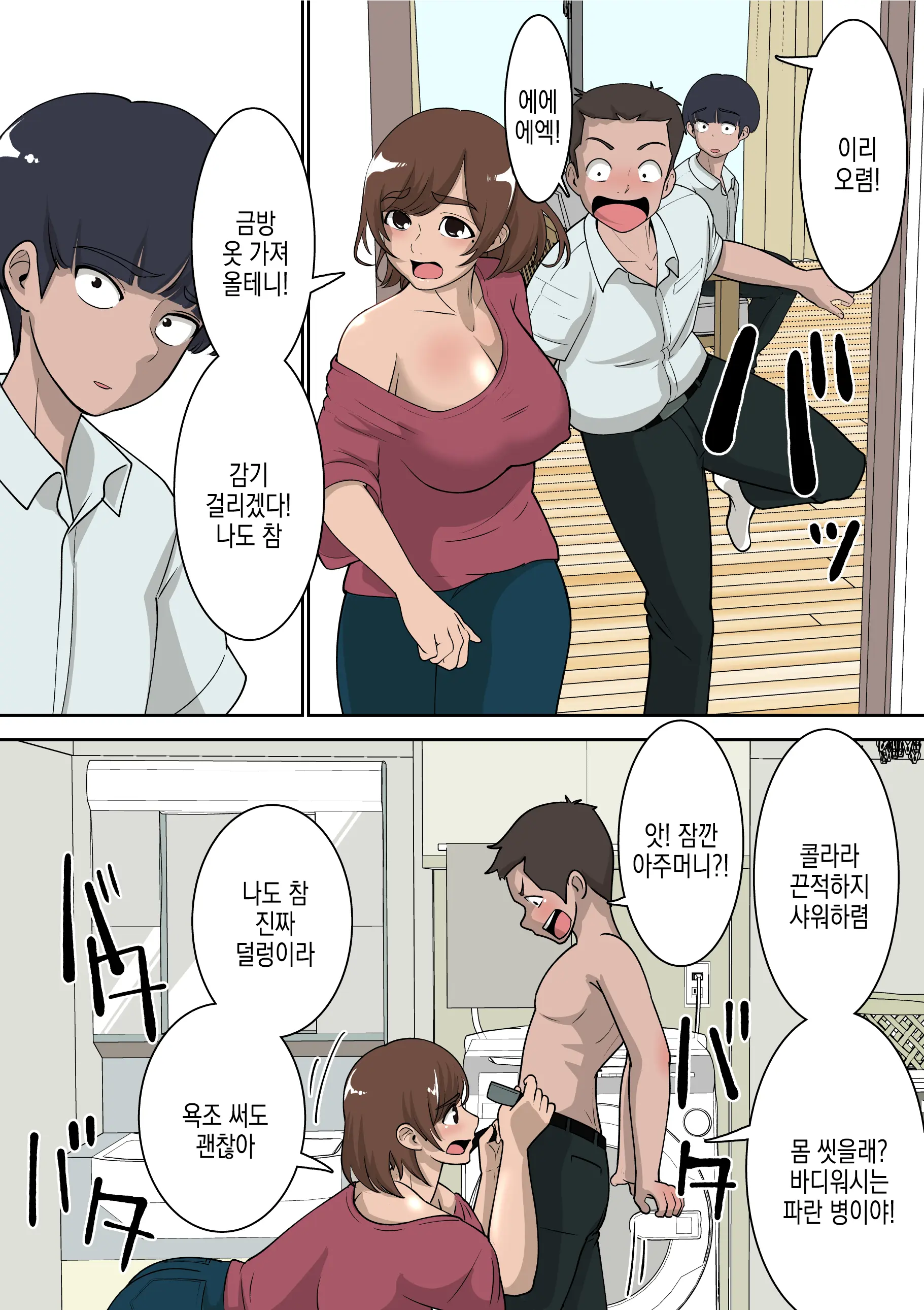 Doukyuusei Ni Eroi Me De Mirareteiru Uchi No Kaa-San To Love Love Ecchi Shitemita | 반친구가 야한 눈으로 보는 우리 엄마랑 러브러브 섹스해봤다