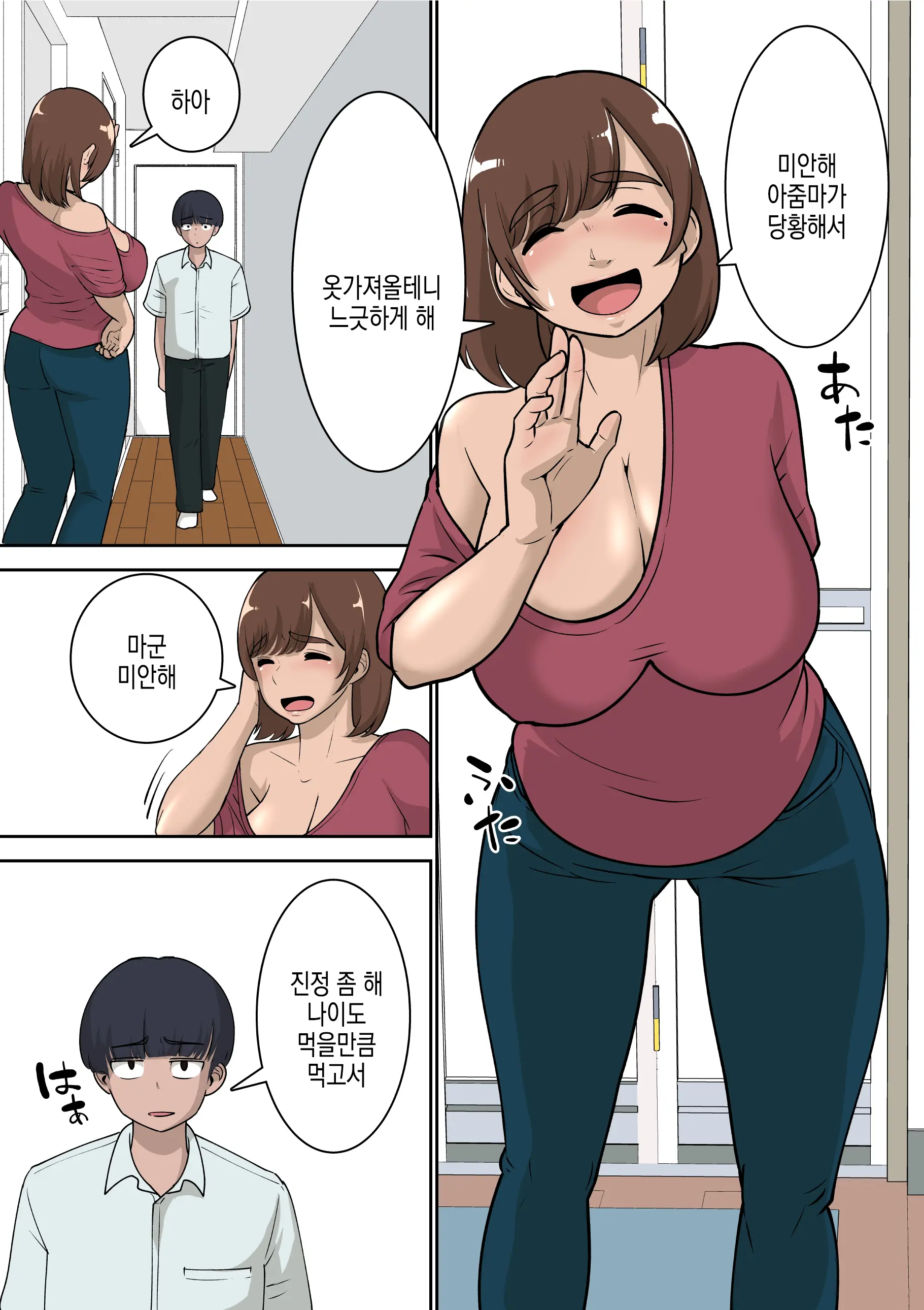 Doukyuusei Ni Eroi Me De Mirareteiru Uchi No Kaa-San To Love Love Ecchi Shitemita | 반친구가 야한 눈으로 보는 우리 엄마랑 러브러브 섹스해봤다