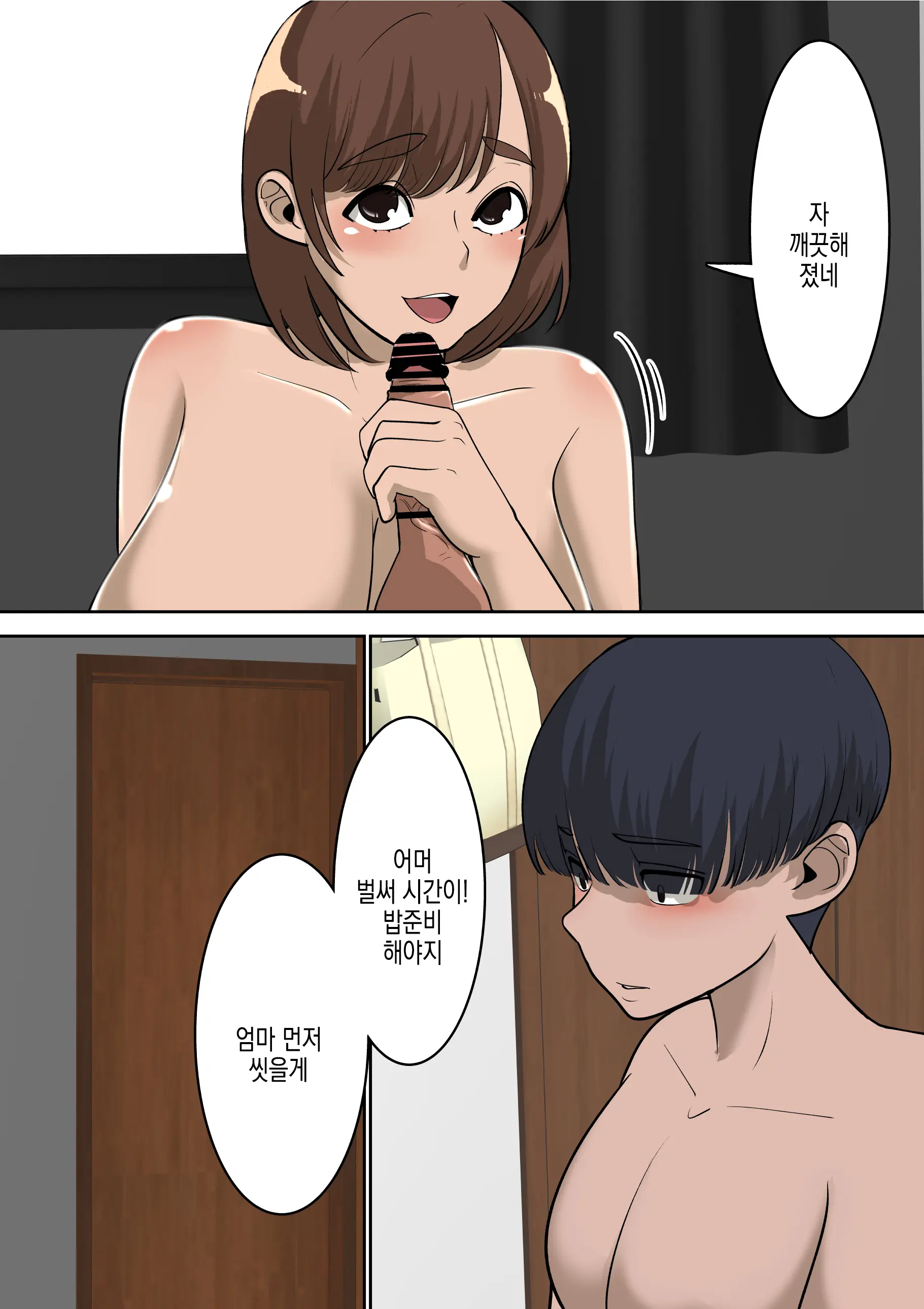 Doukyuusei Ni Eroi Me De Mirareteiru Uchi No Kaa-San To Love Love Ecchi Shitemita | 반친구가 야한 눈으로 보는 우리 엄마랑 러브러브 섹스해봤다