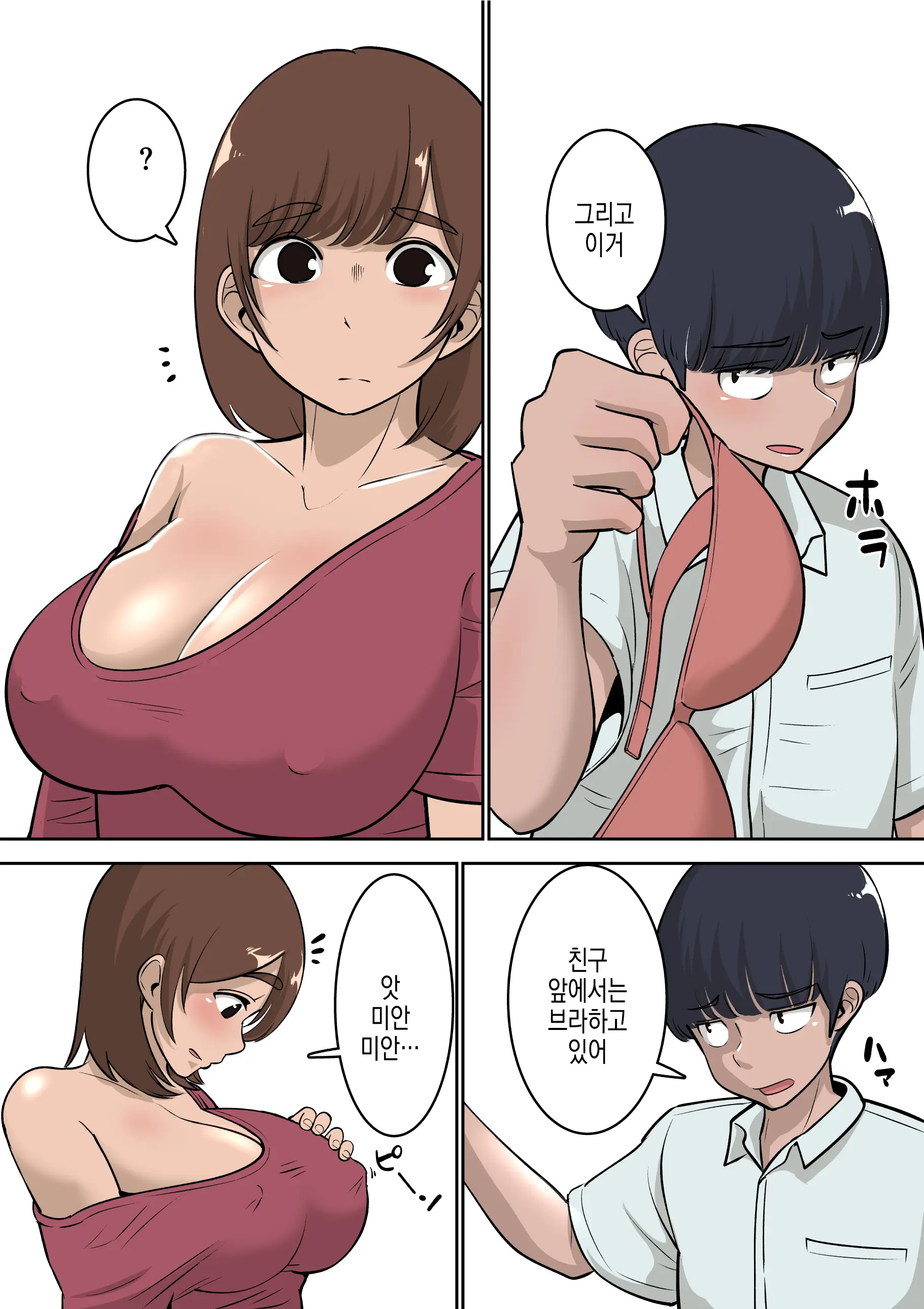Doukyuusei Ni Eroi Me De Mirareteiru Uchi No Kaa-San To Love Love Ecchi Shitemita | 반친구가 야한 눈으로 보는 우리 엄마랑 러브러브 섹스해봤다