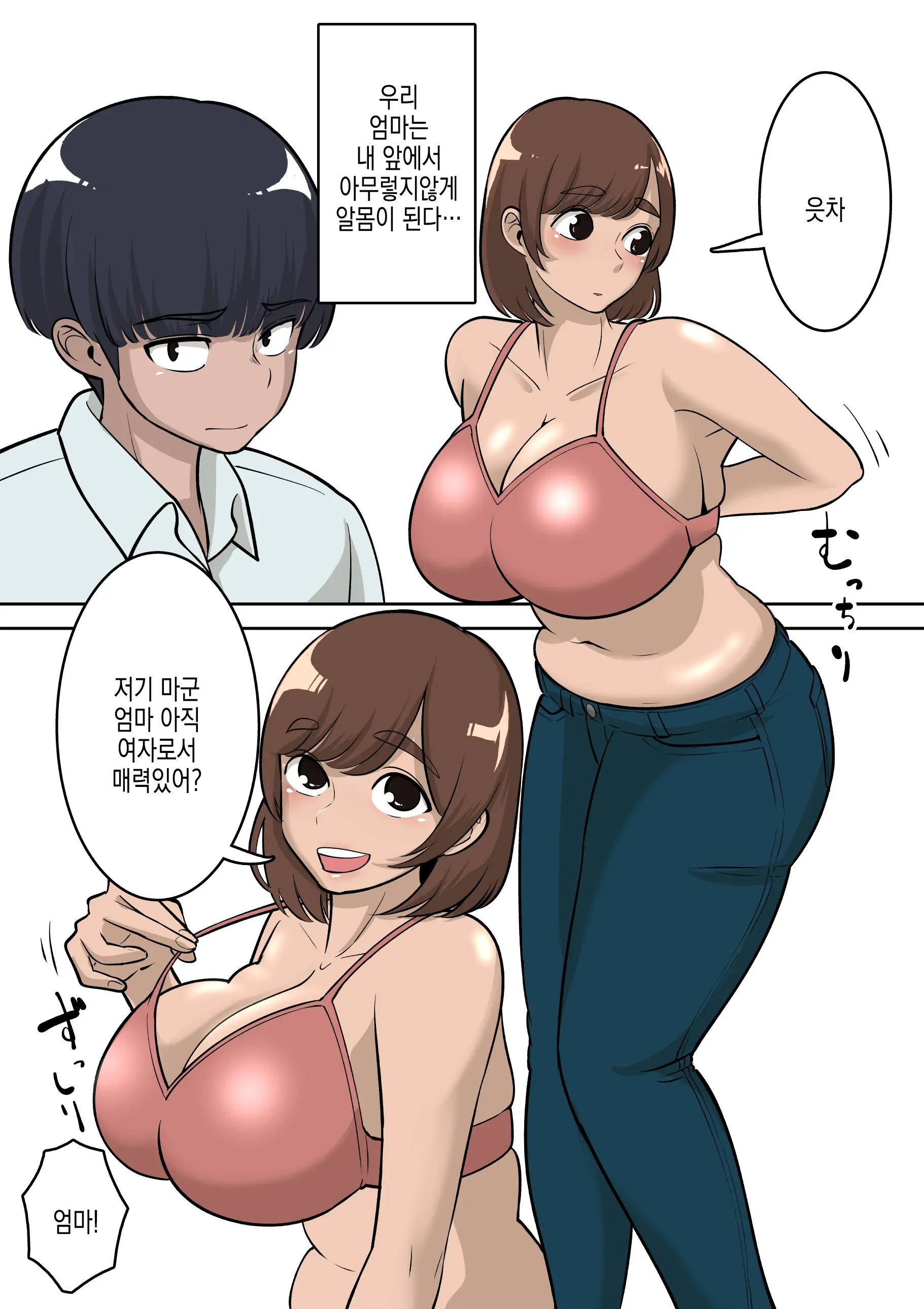 Doukyuusei Ni Eroi Me De Mirareteiru Uchi No Kaa-San To Love Love Ecchi Shitemita | 반친구가 야한 눈으로 보는 우리 엄마랑 러브러브 섹스해봤다