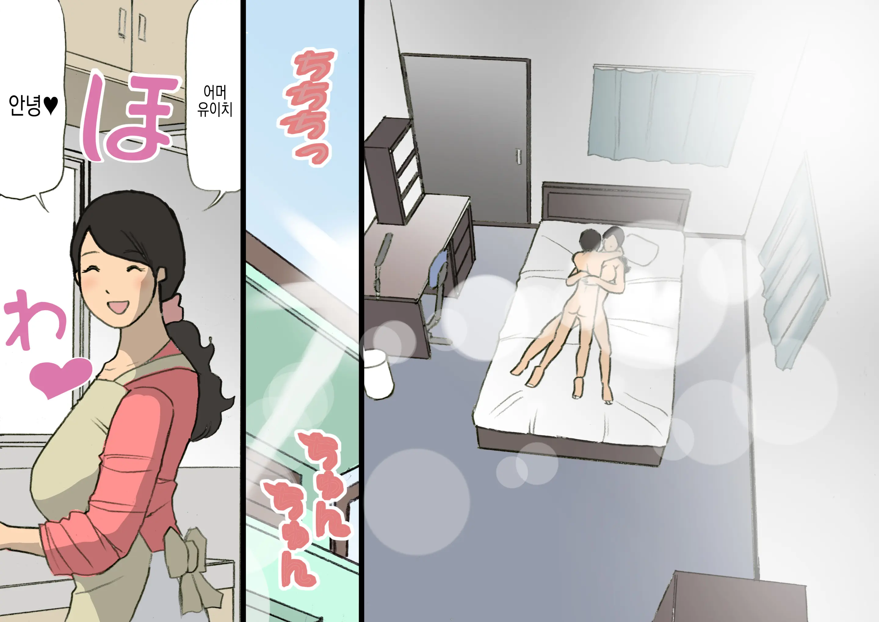 Okaa-San Wa Homete Nobasu Kyouiku Houshin 3 Musuko No Hankouki Hen | 어머니는 칭찬해서 키우는 교육방침 3 아들의 반항기편