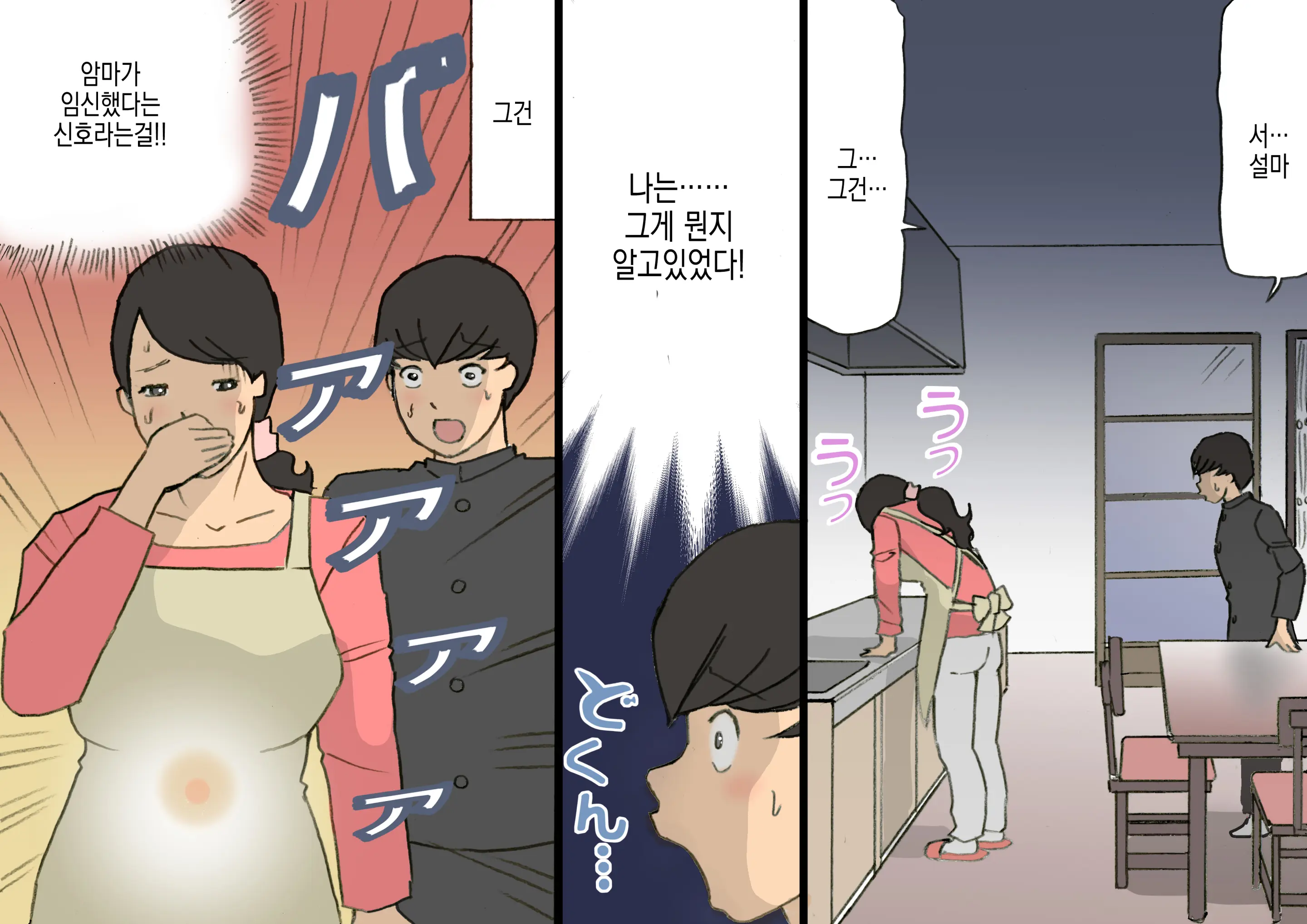 Okaa-San Wa Homete Nobasu Kyouiku Houshin 3 Musuko No Hankouki Hen | 어머니는 칭찬해서 키우는 교육방침 3 아들의 반항기편