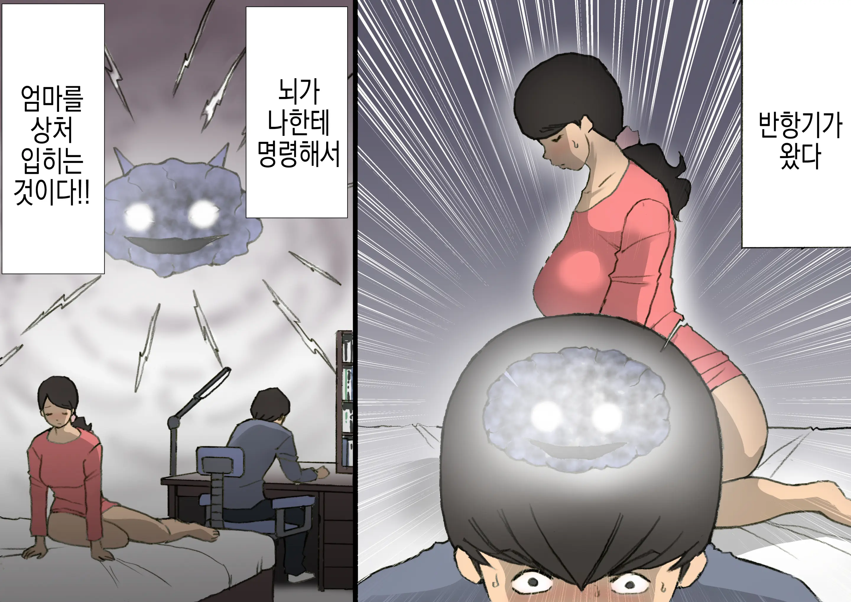 Okaa-San Wa Homete Nobasu Kyouiku Houshin 3 Musuko No Hankouki Hen | 어머니는 칭찬해서 키우는 교육방침 3 아들의 반항기편