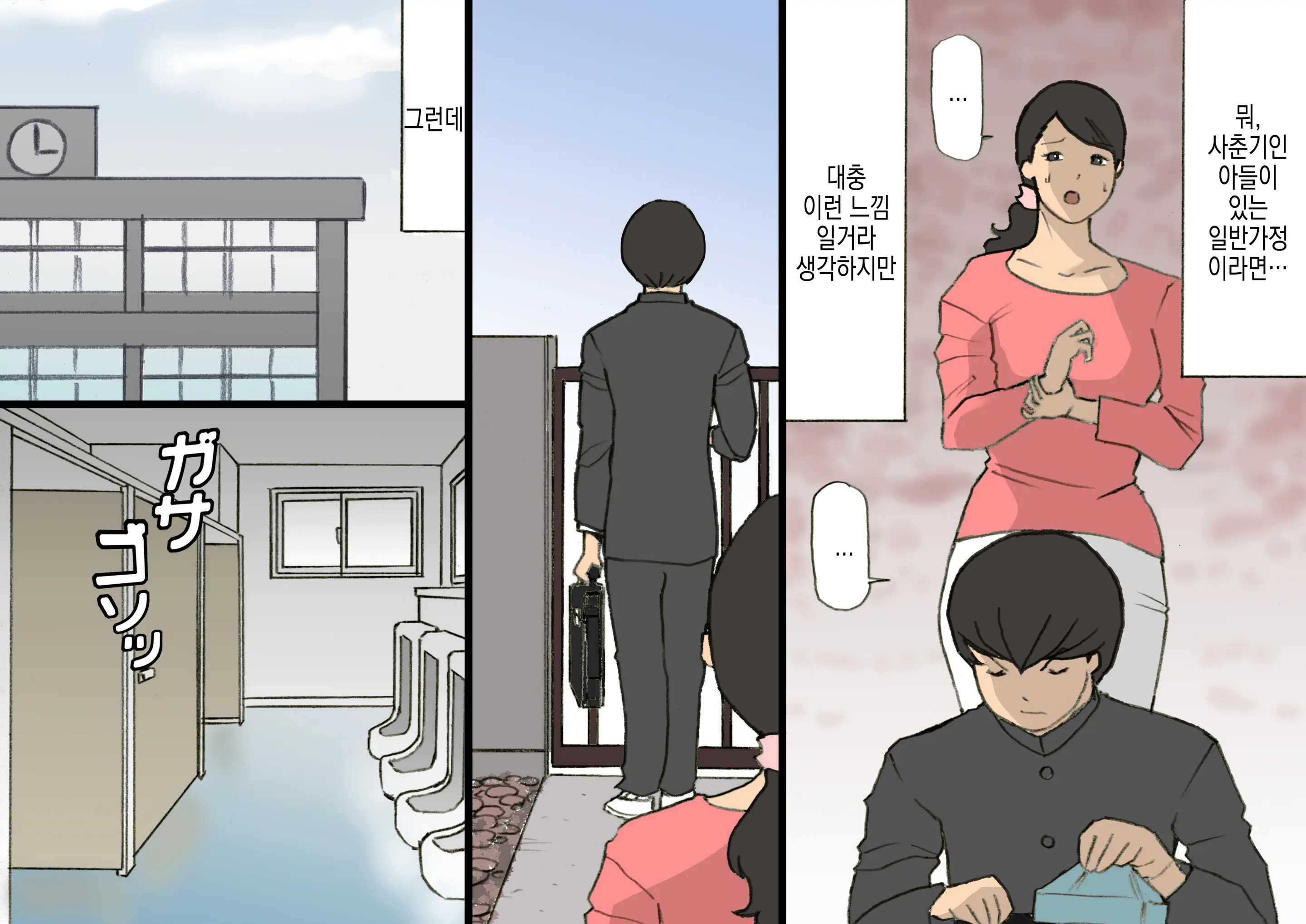 Okaa-San Wa Homete Nobasu Kyouiku Houshin 3 Musuko No Hankouki Hen | 어머니는 칭찬해서 키우는 교육방침 3 아들의 반항기편