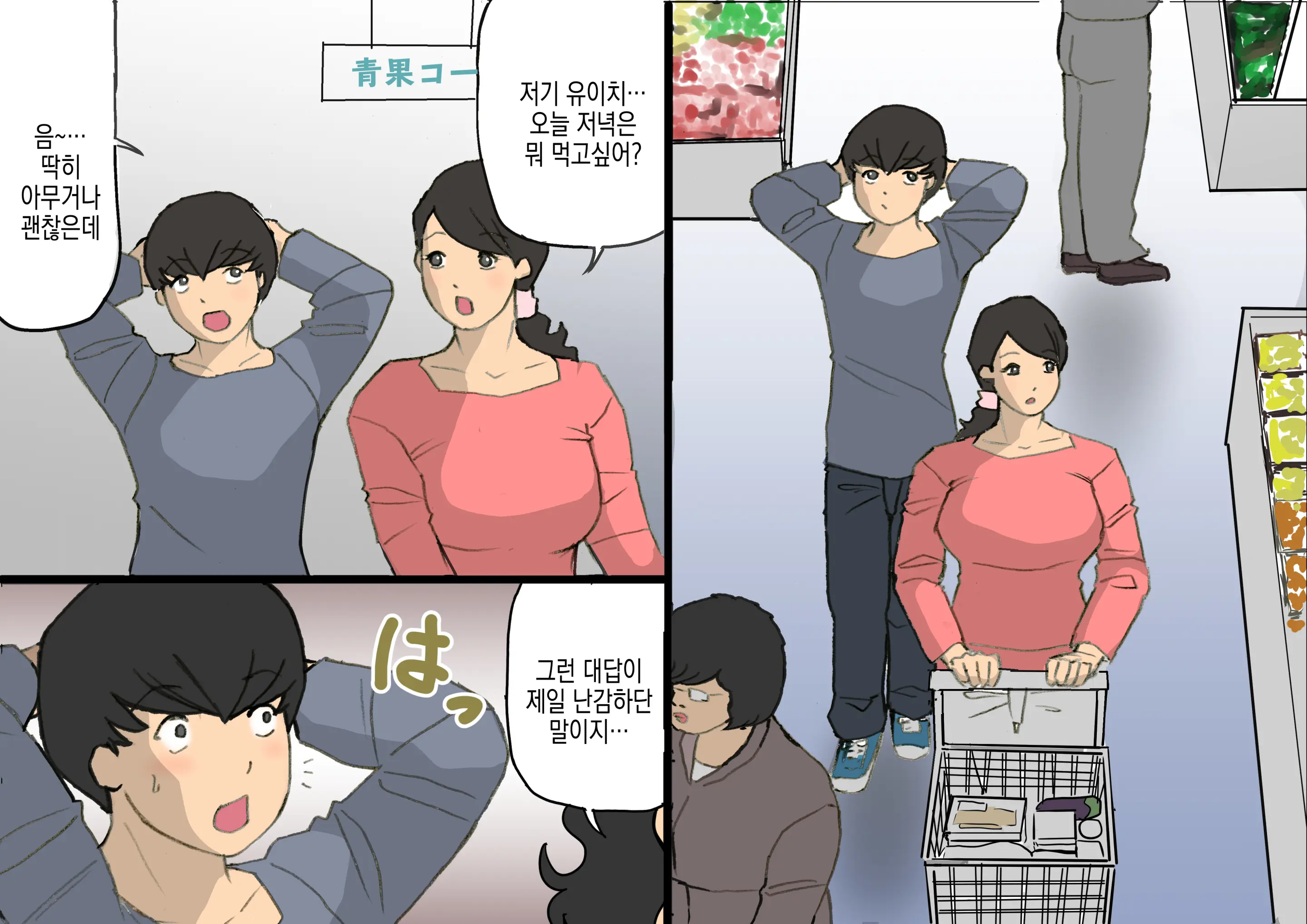 Okaa-San Wa Homete Nobasu Kyouiku Houshin 3 Musuko No Hankouki Hen | 어머니는 칭찬해서 키우는 교육방침 3 아들의 반항기편