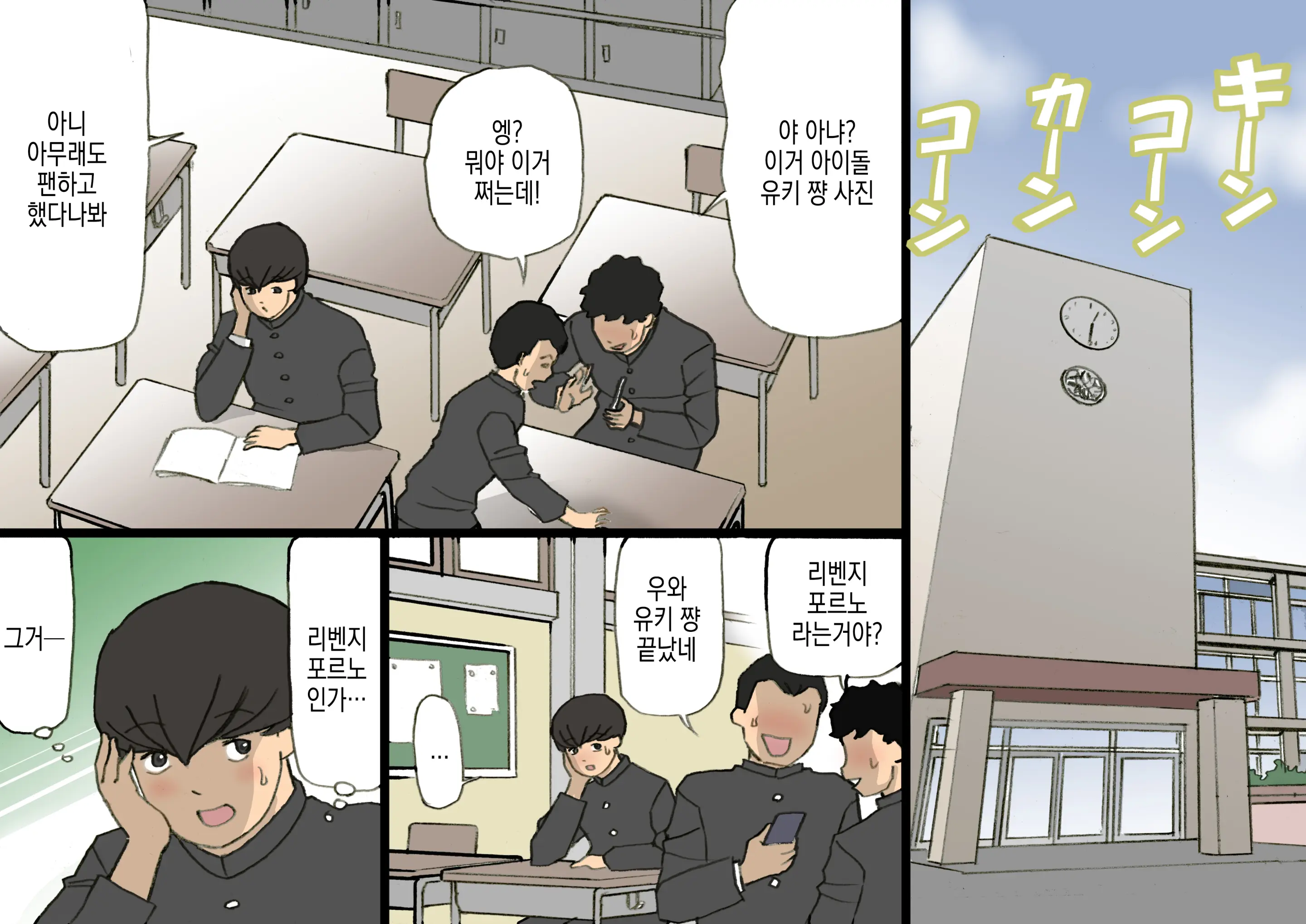 Okaa-San Wa Homete Nobasu Kyouiku Houshin 3 Musuko No Hankouki Hen | 어머니는 칭찬해서 키우는 교육방침 3 아들의 반항기편