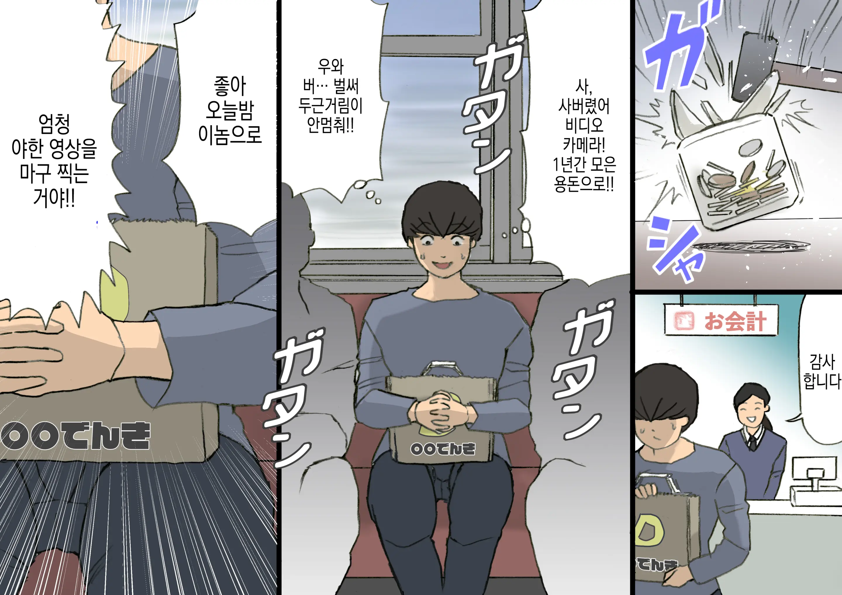 Okaa-San Wa Homete Nobasu Kyouiku Houshin 3 Musuko No Hankouki Hen | 어머니는 칭찬해서 키우는 교육방침 3 아들의 반항기편