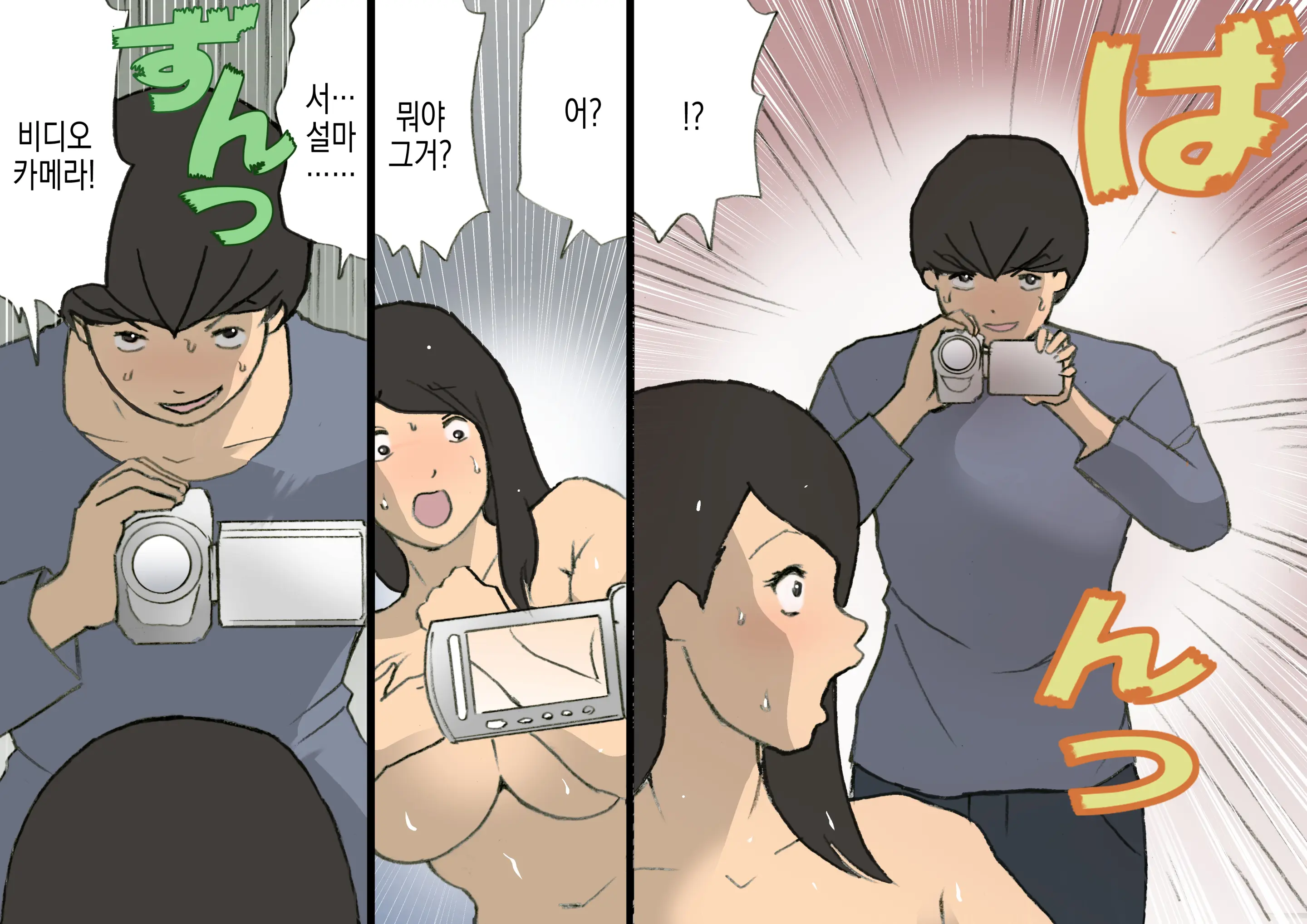 Okaa-San Wa Homete Nobasu Kyouiku Houshin 3 Musuko No Hankouki Hen | 어머니는 칭찬해서 키우는 교육방침 3 아들의 반항기편