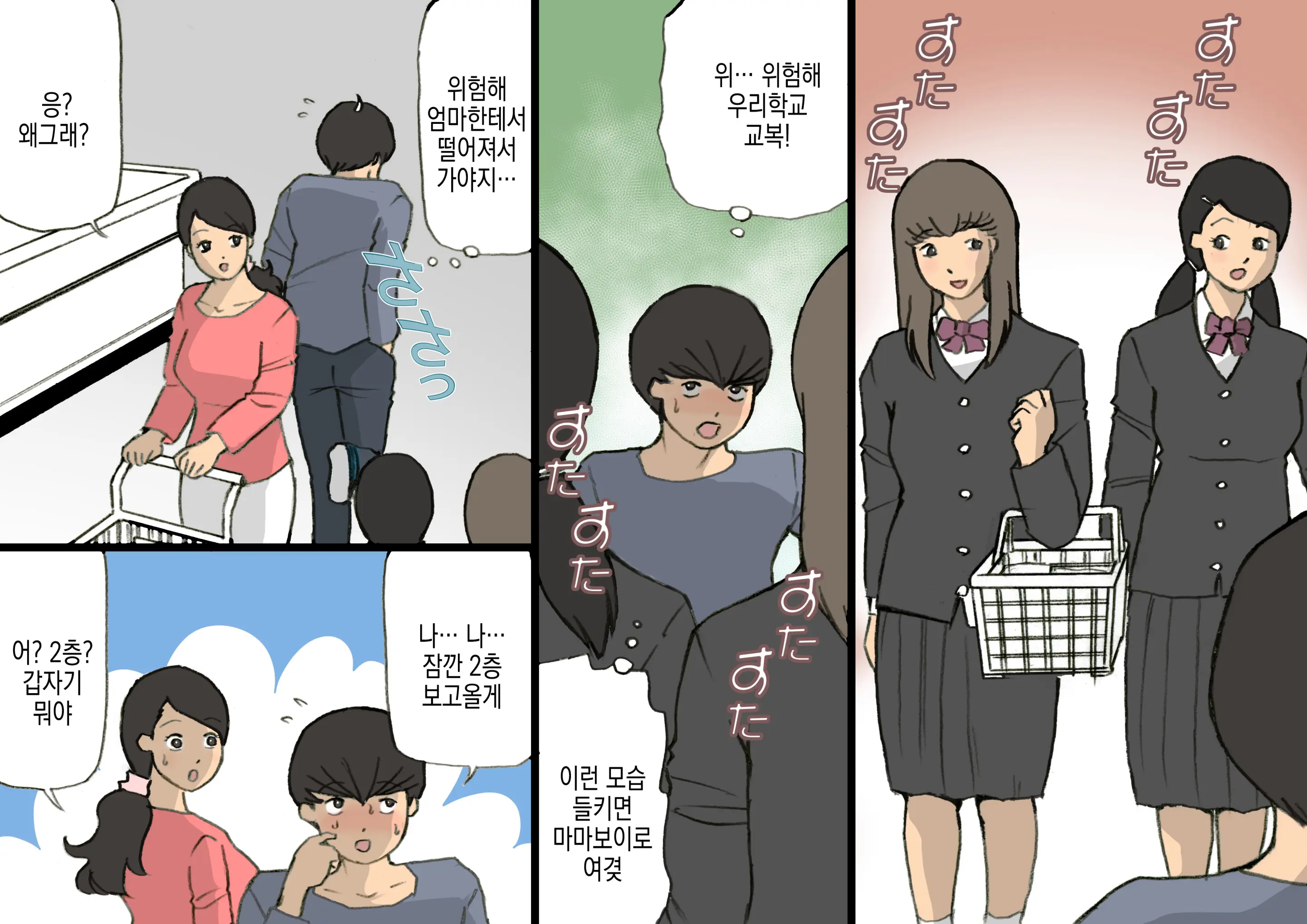 Okaa-San Wa Homete Nobasu Kyouiku Houshin 3 Musuko No Hankouki Hen | 어머니는 칭찬해서 키우는 교육방침 3 아들의 반항기편
