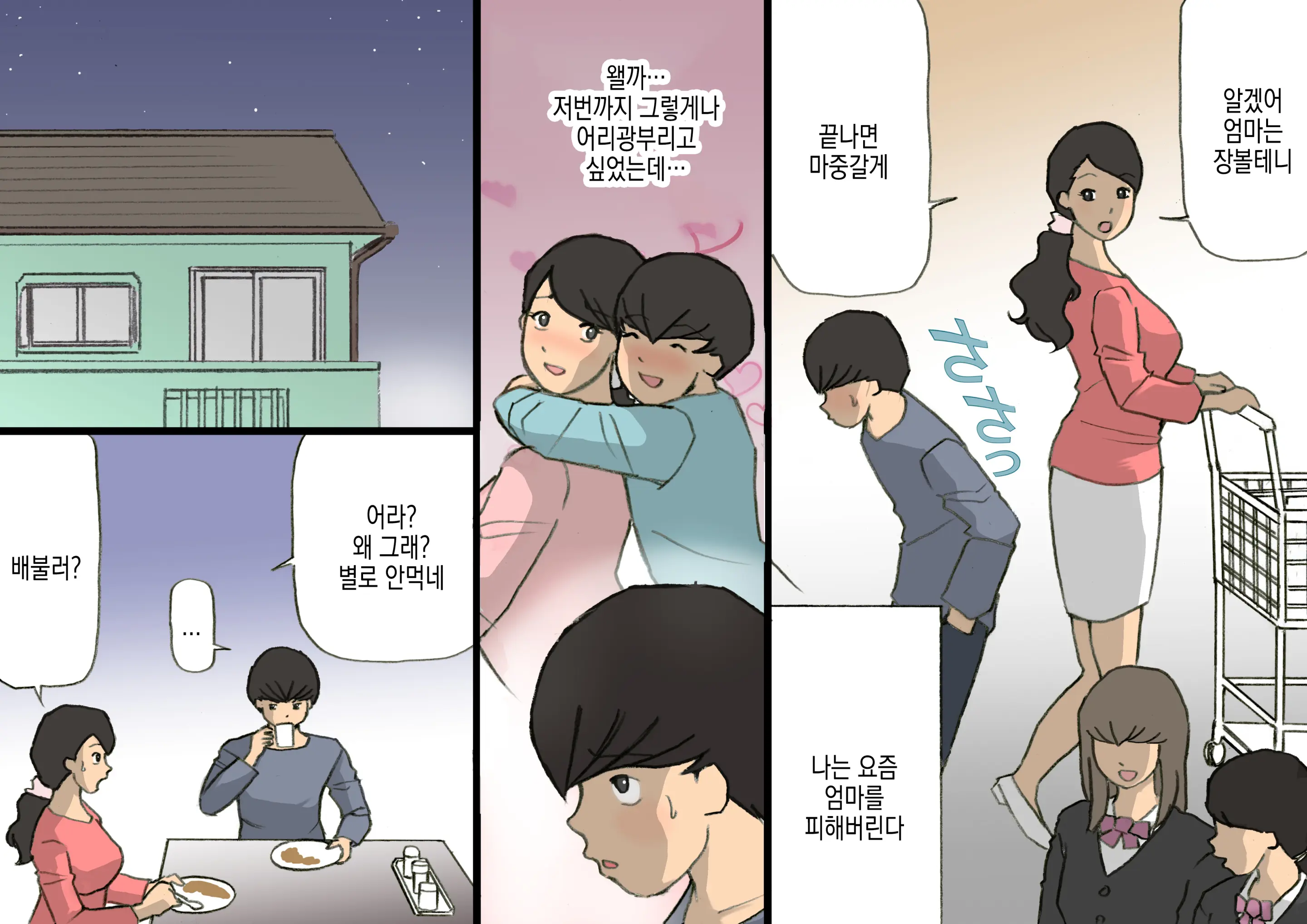 Okaa-San Wa Homete Nobasu Kyouiku Houshin 3 Musuko No Hankouki Hen | 어머니는 칭찬해서 키우는 교육방침 3 아들의 반항기편