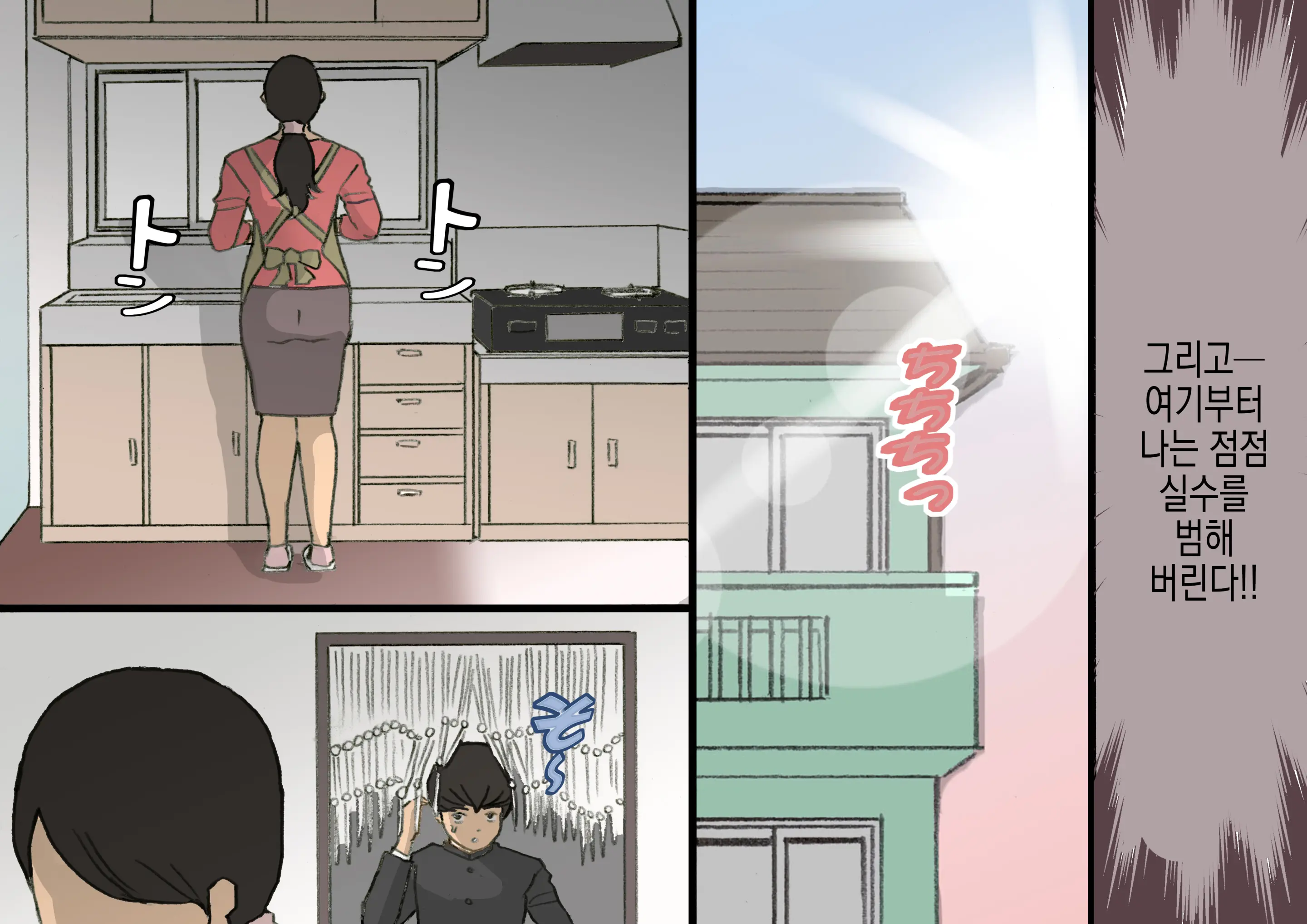 Okaa-San Wa Homete Nobasu Kyouiku Houshin 3 Musuko No Hankouki Hen | 어머니는 칭찬해서 키우는 교육방침 3 아들의 반항기편