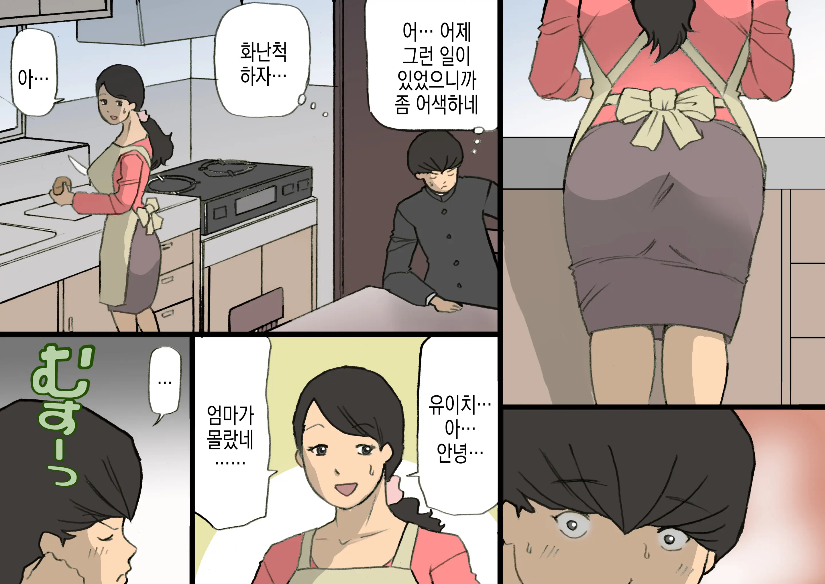Okaa-San Wa Homete Nobasu Kyouiku Houshin 3 Musuko No Hankouki Hen | 어머니는 칭찬해서 키우는 교육방침 3 아들의 반항기편