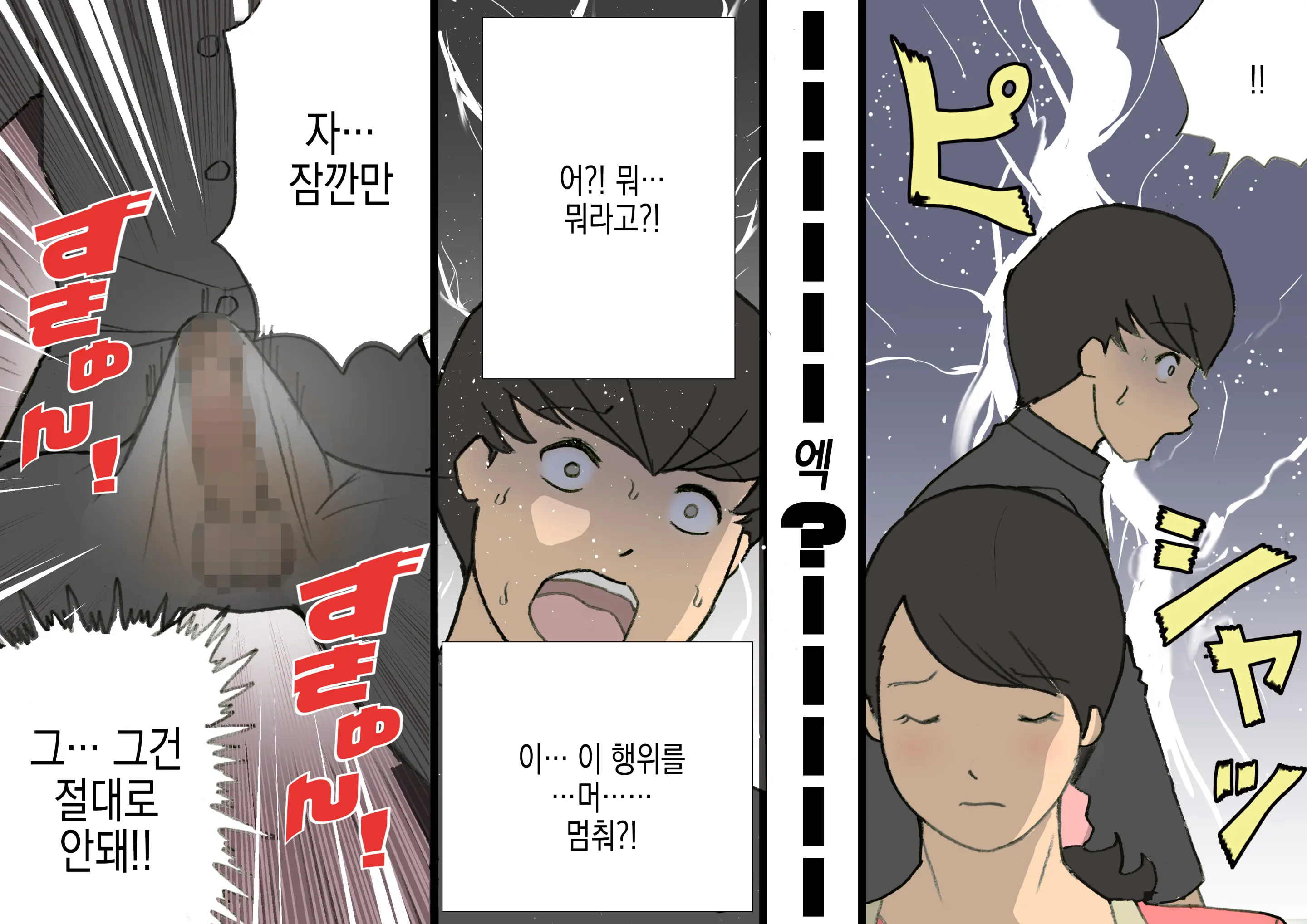 Okaa-San Wa Homete Nobasu Kyouiku Houshin 3 Musuko No Hankouki Hen | 어머니는 칭찬해서 키우는 교육방침 3 아들의 반항기편