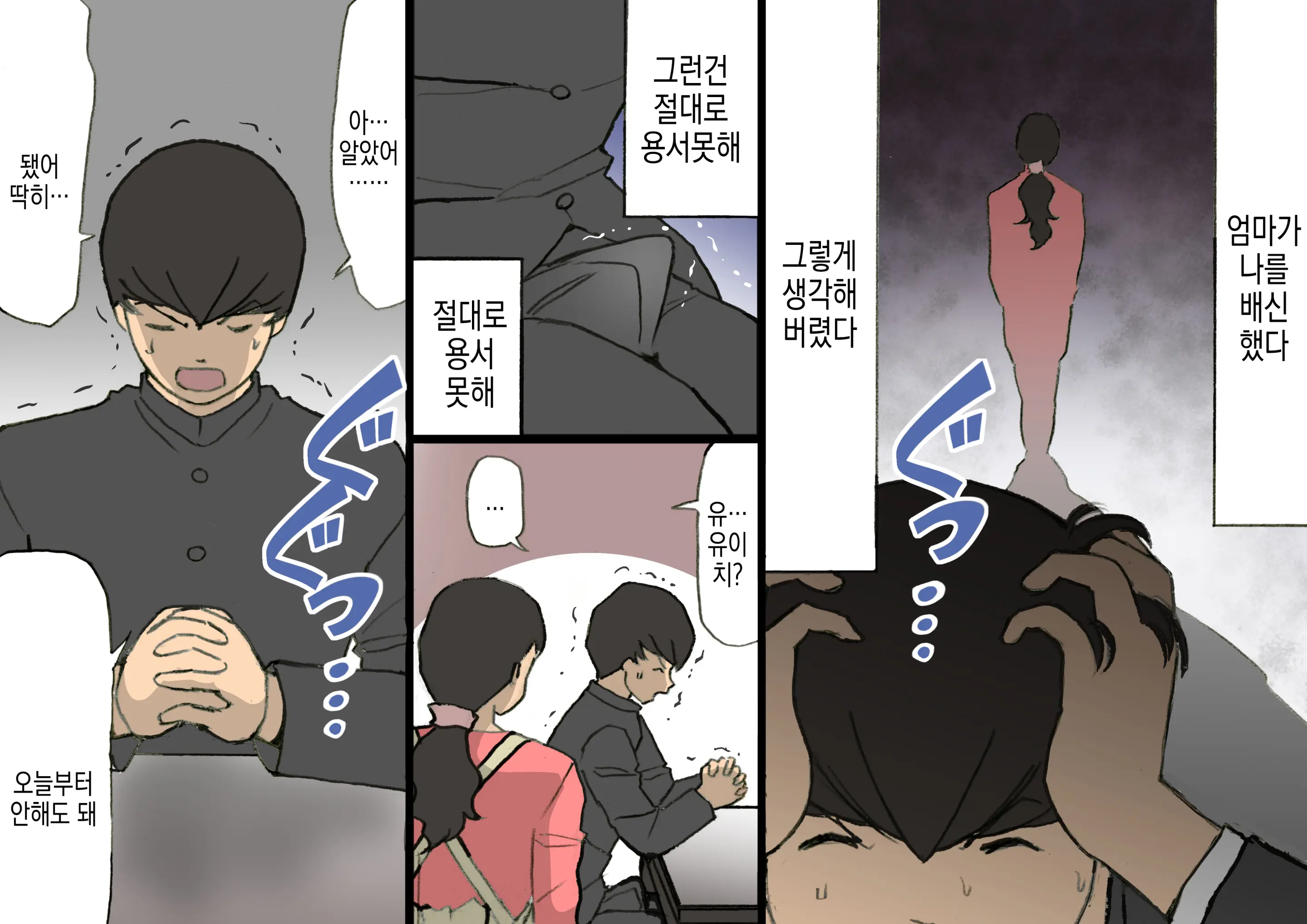 Okaa-San Wa Homete Nobasu Kyouiku Houshin 3 Musuko No Hankouki Hen | 어머니는 칭찬해서 키우는 교육방침 3 아들의 반항기편