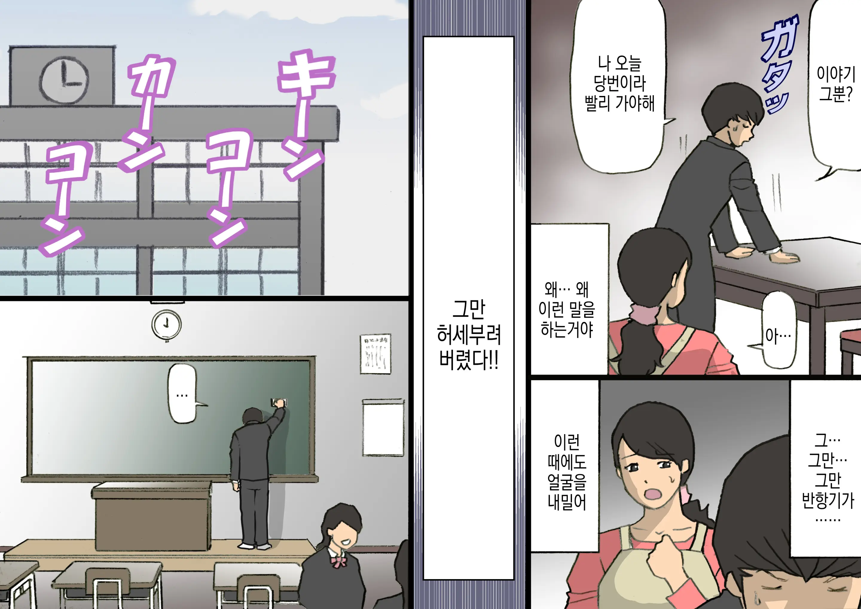 Okaa-San Wa Homete Nobasu Kyouiku Houshin 3 Musuko No Hankouki Hen | 어머니는 칭찬해서 키우는 교육방침 3 아들의 반항기편
